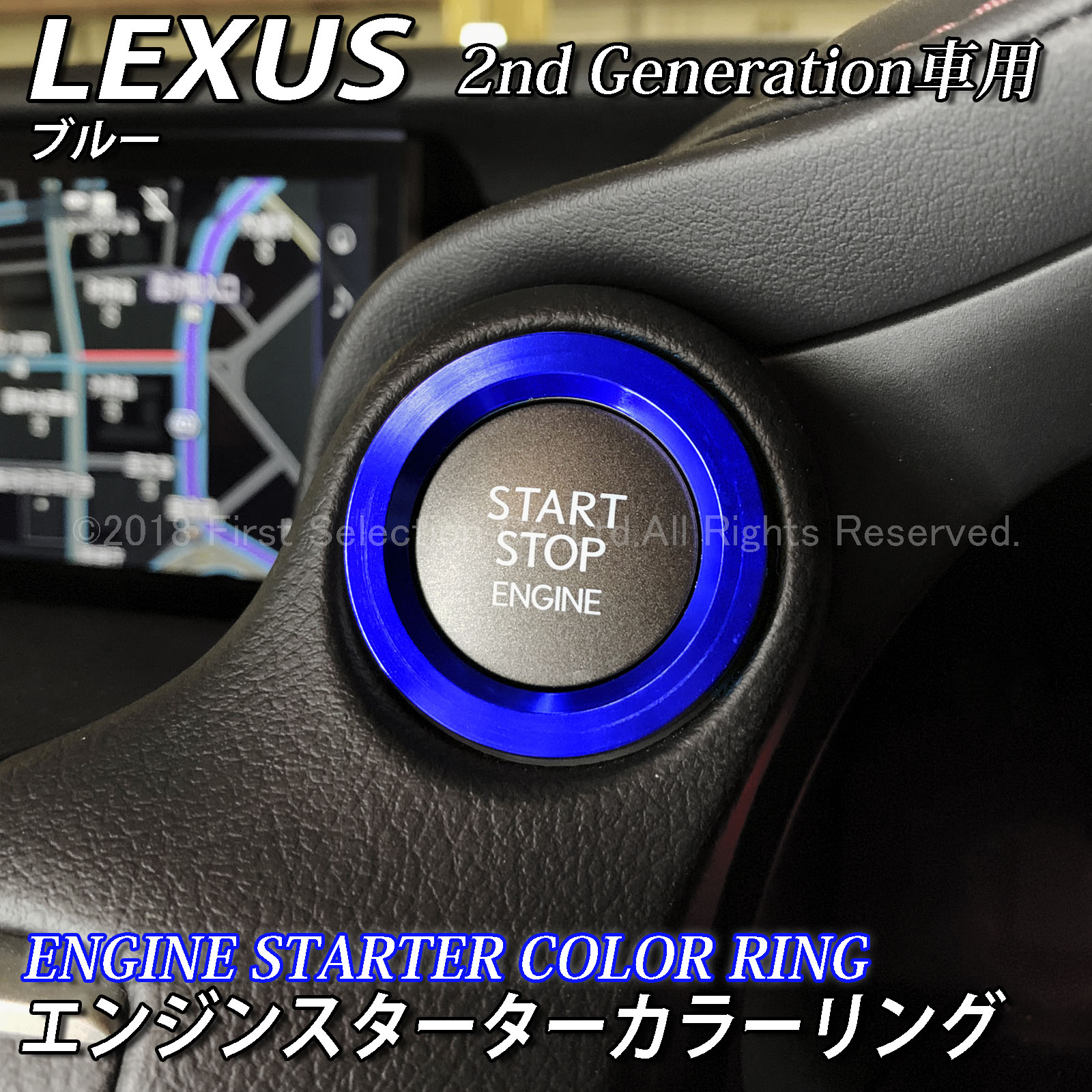 レクサス エンジンスターターカラーリング 2nd ブルー LEXUS IS30系 GS10系 LS40系 HS10系 CT10系 NX10系 RX20系 LX570 RC10系