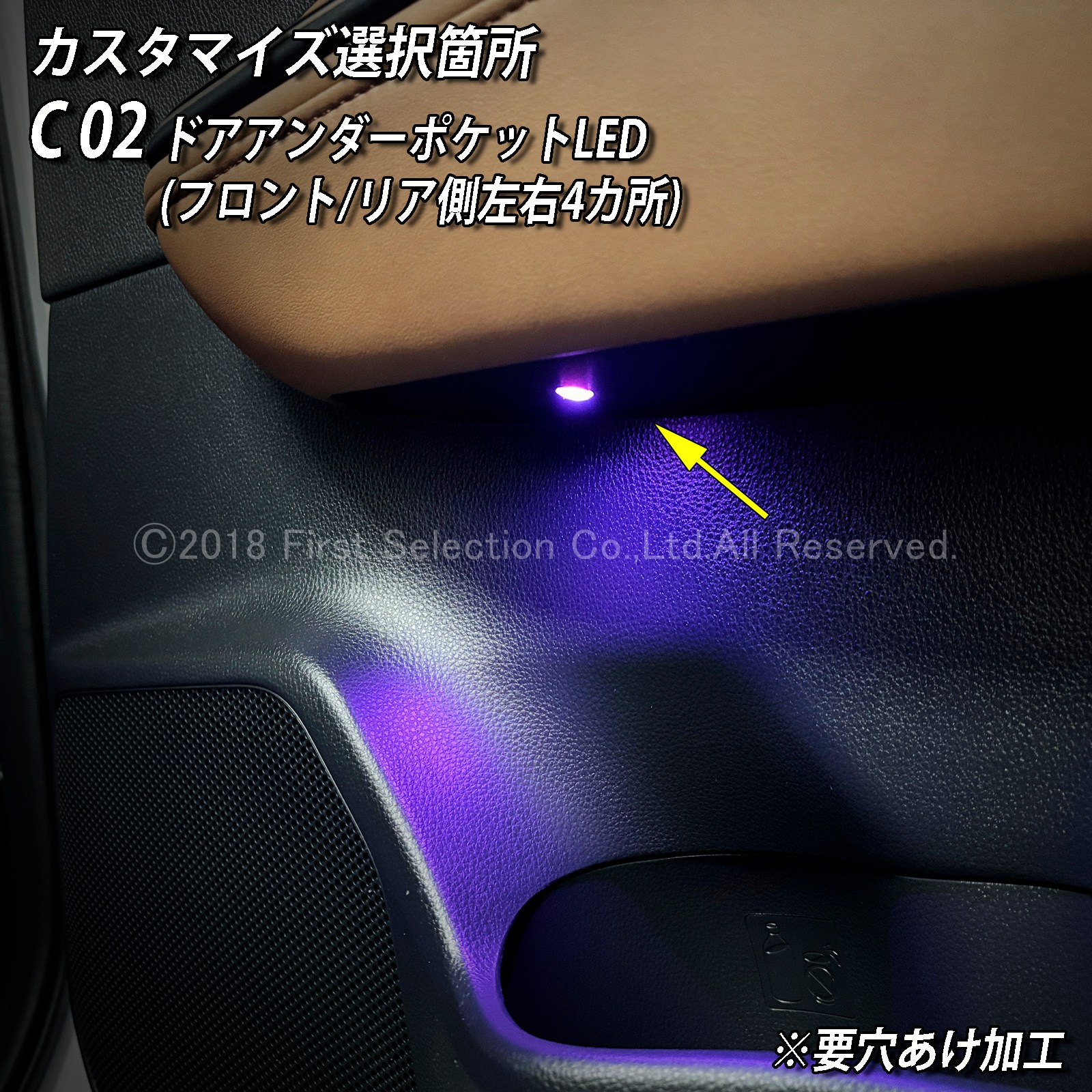11月限定 来店取付 トヨタ 38系クラウンエステート用 アンビエントシステム(カスタマイズ施工プラン) 38クラウンエステート AZSH38W AZSH39W ESTATE RS Z(イルミネーション)