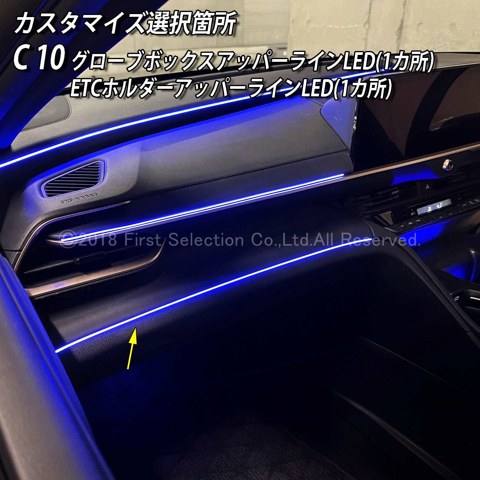 11月限定 来店取付 トヨタ 38系クラウンエステート用 アンビエントシステム(カスタマイズ施工プラン) 38クラウンエステート AZSH38W AZSH39W ESTATE RS Z(イルミネーション)
