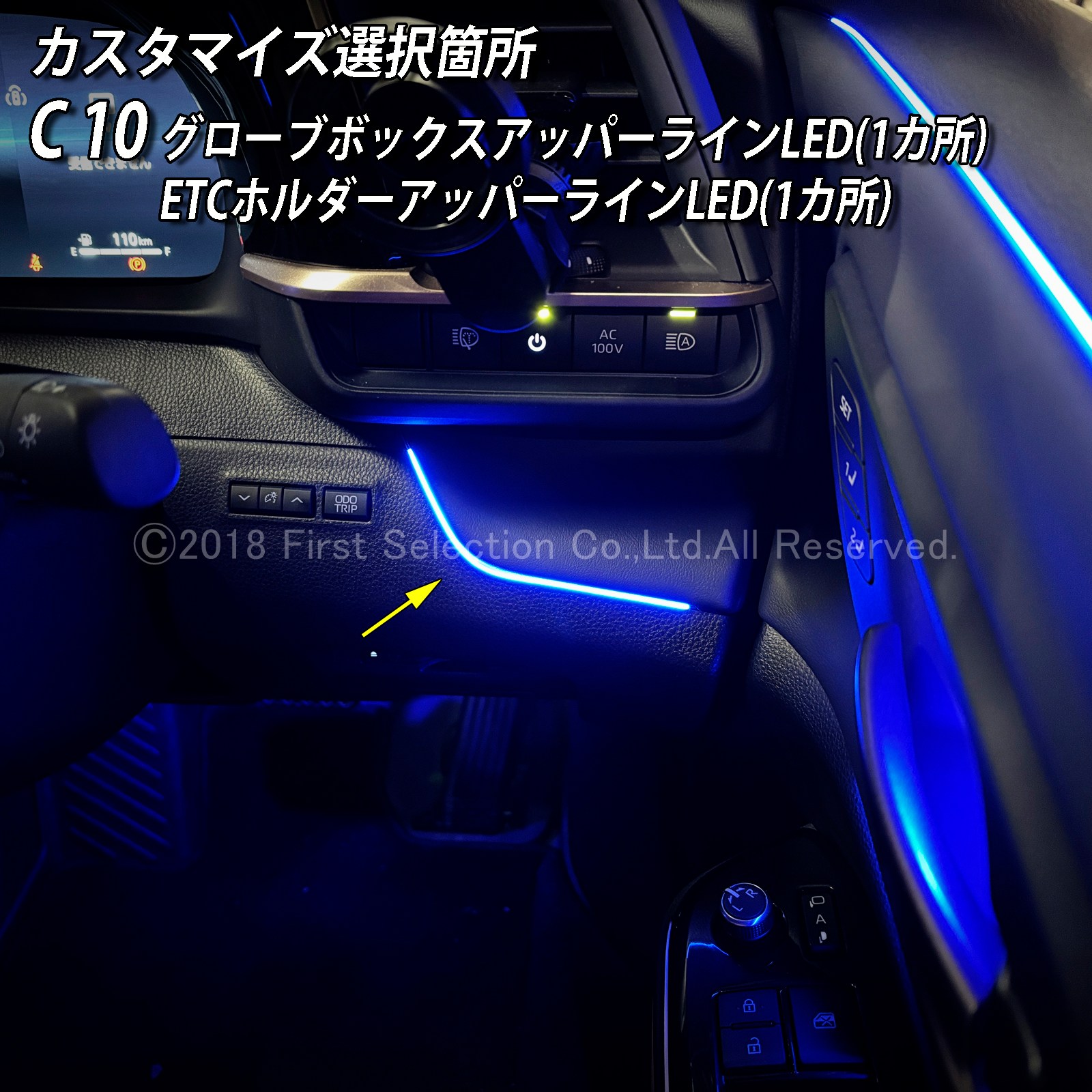 11月限定 来店取付 トヨタ 38系クラウンエステート用 アンビエントシステム(カスタマイズ施工プラン) 38クラウンエステート AZSH38W AZSH39W ESTATE RS Z(イルミネーション)