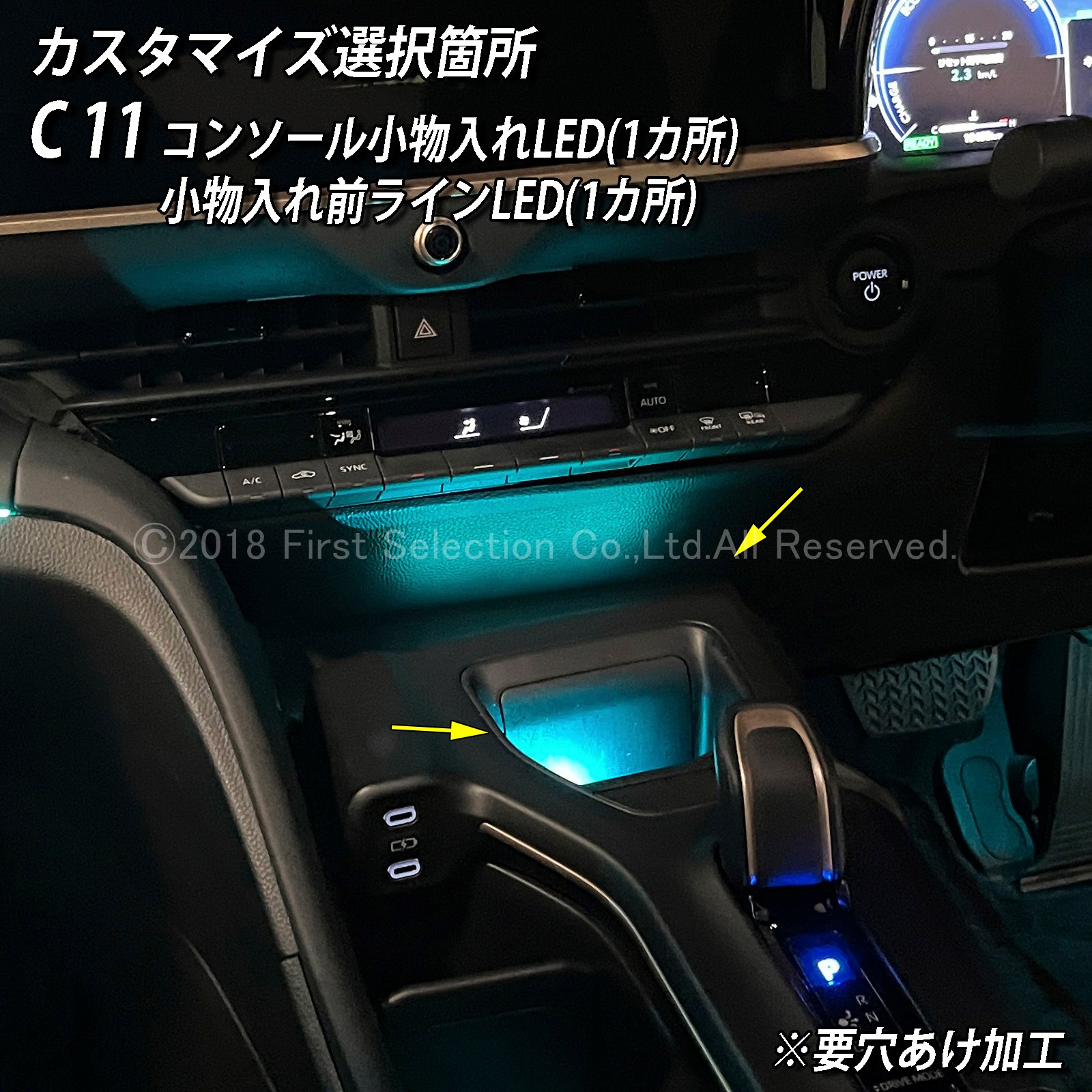 11月限定 来店取付 トヨタ 38系クラウンエステート用 アンビエントシステム(カスタマイズ施工プラン) 38クラウンエステート AZSH38W AZSH39W ESTATE RS Z(イルミネーション)