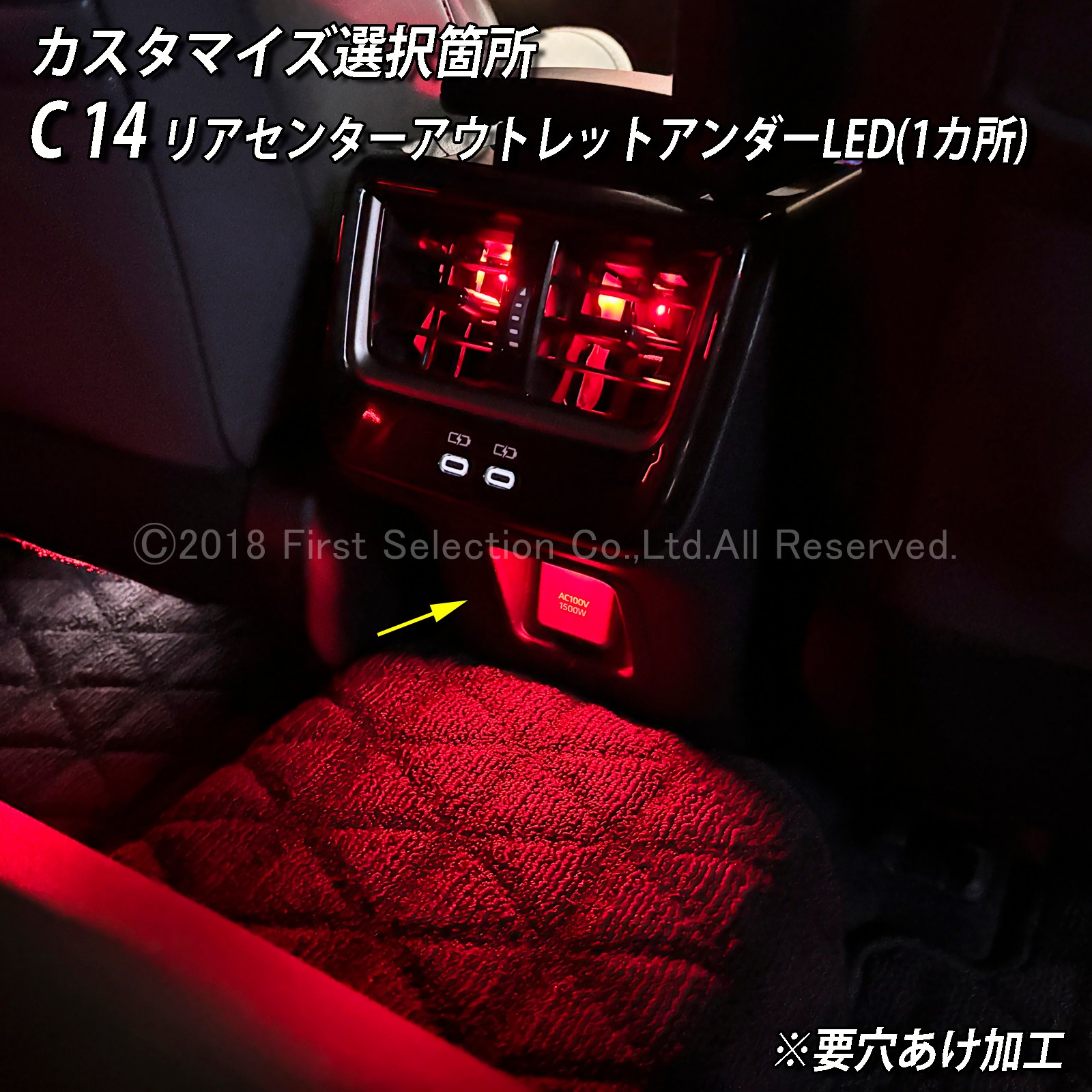 11月限定 来店取付 トヨタ 38系クラウンエステート用 アンビエントシステム(カスタマイズ施工プラン) 38クラウンエステート AZSH38W AZSH39W ESTATE RS Z(イルミネーション)