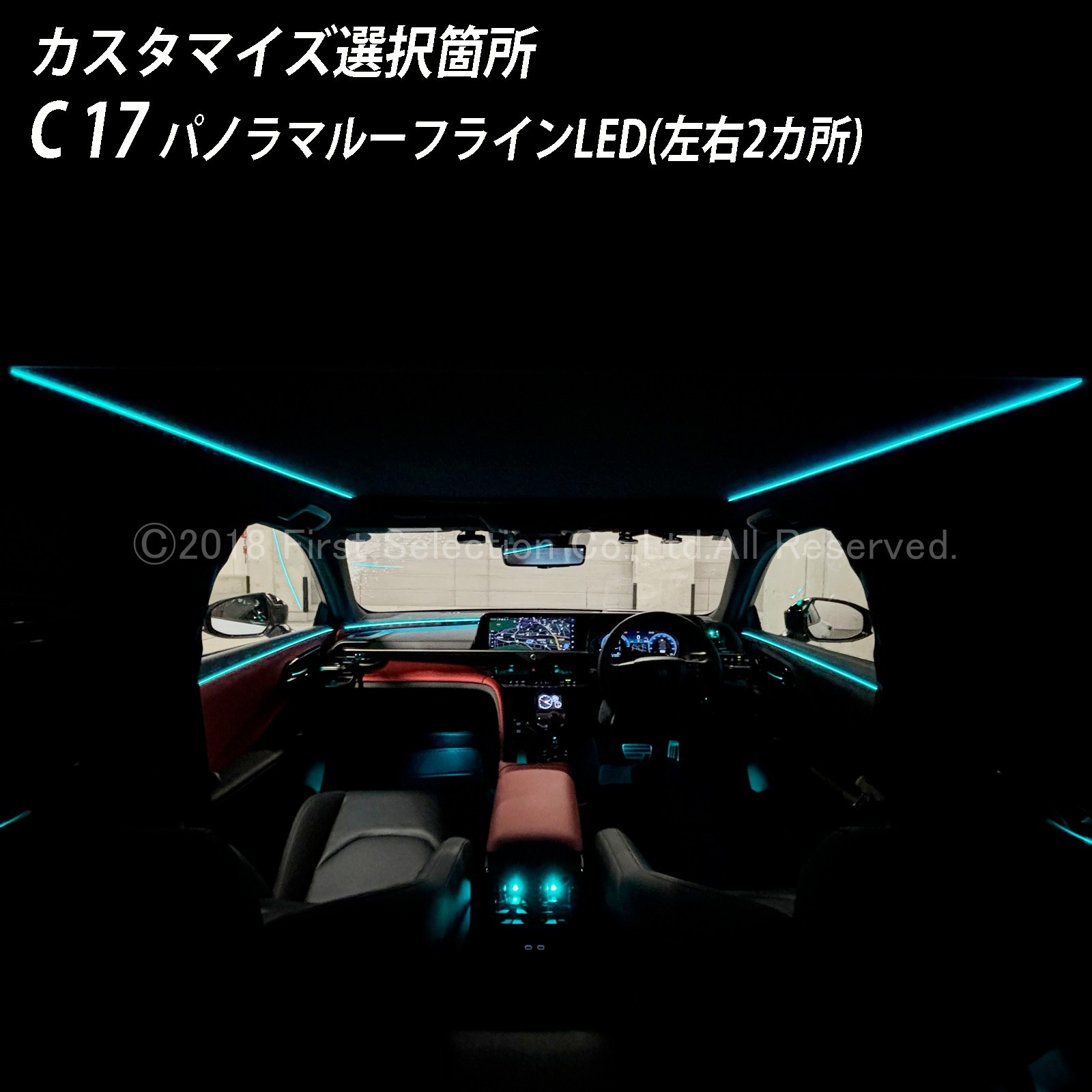 11月限定 来店取付 トヨタ 38系クラウンエステート用 アンビエントシステム(カスタマイズ施工プラン) 38クラウンエステート AZSH38W AZSH39W ESTATE RS Z(イルミネーション)