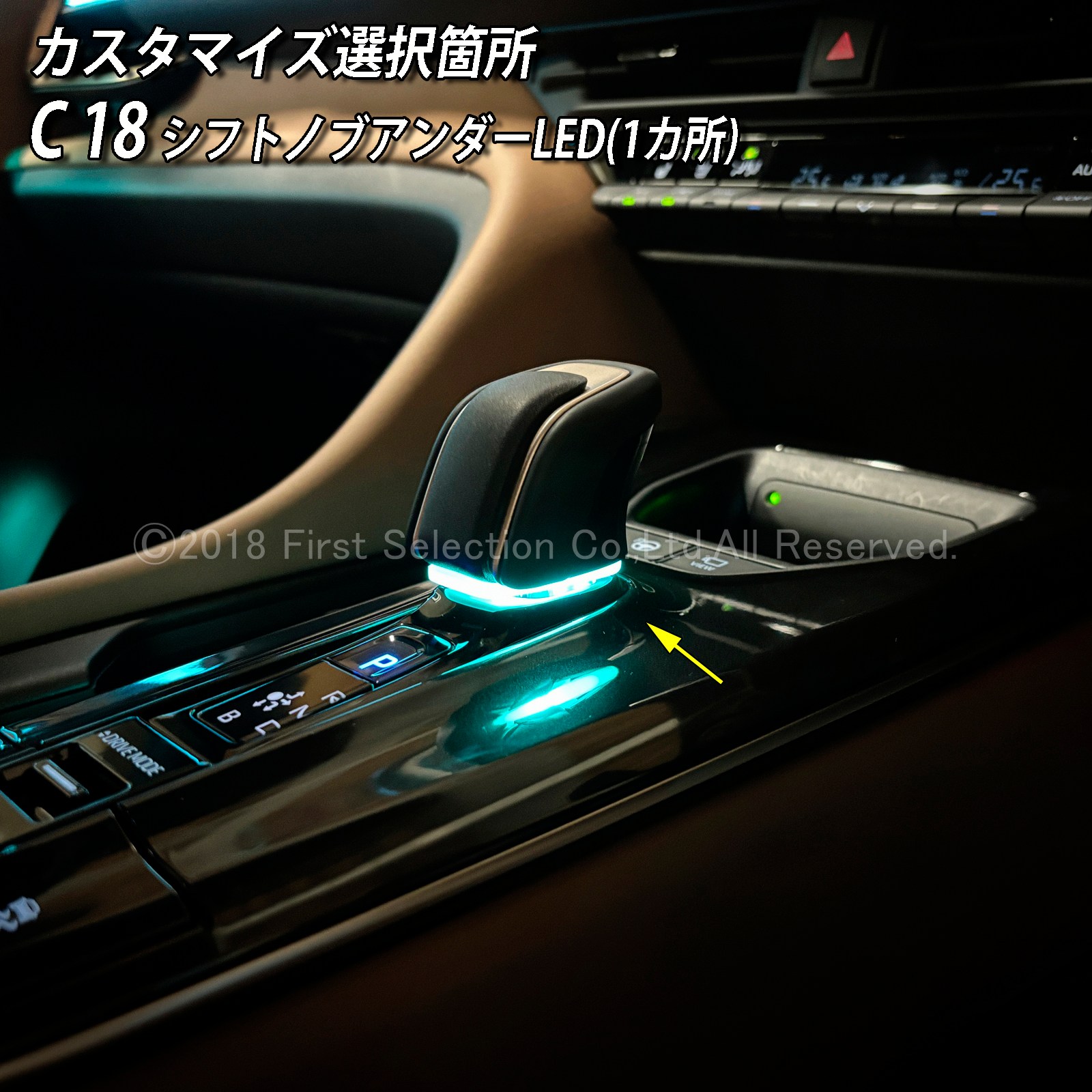 11月限定 来店取付 トヨタ 38系クラウンエステート用 アンビエントシステム(カスタマイズ施工プラン) 38クラウンエステート AZSH38W AZSH39W ESTATE RS Z(イルミネーション)