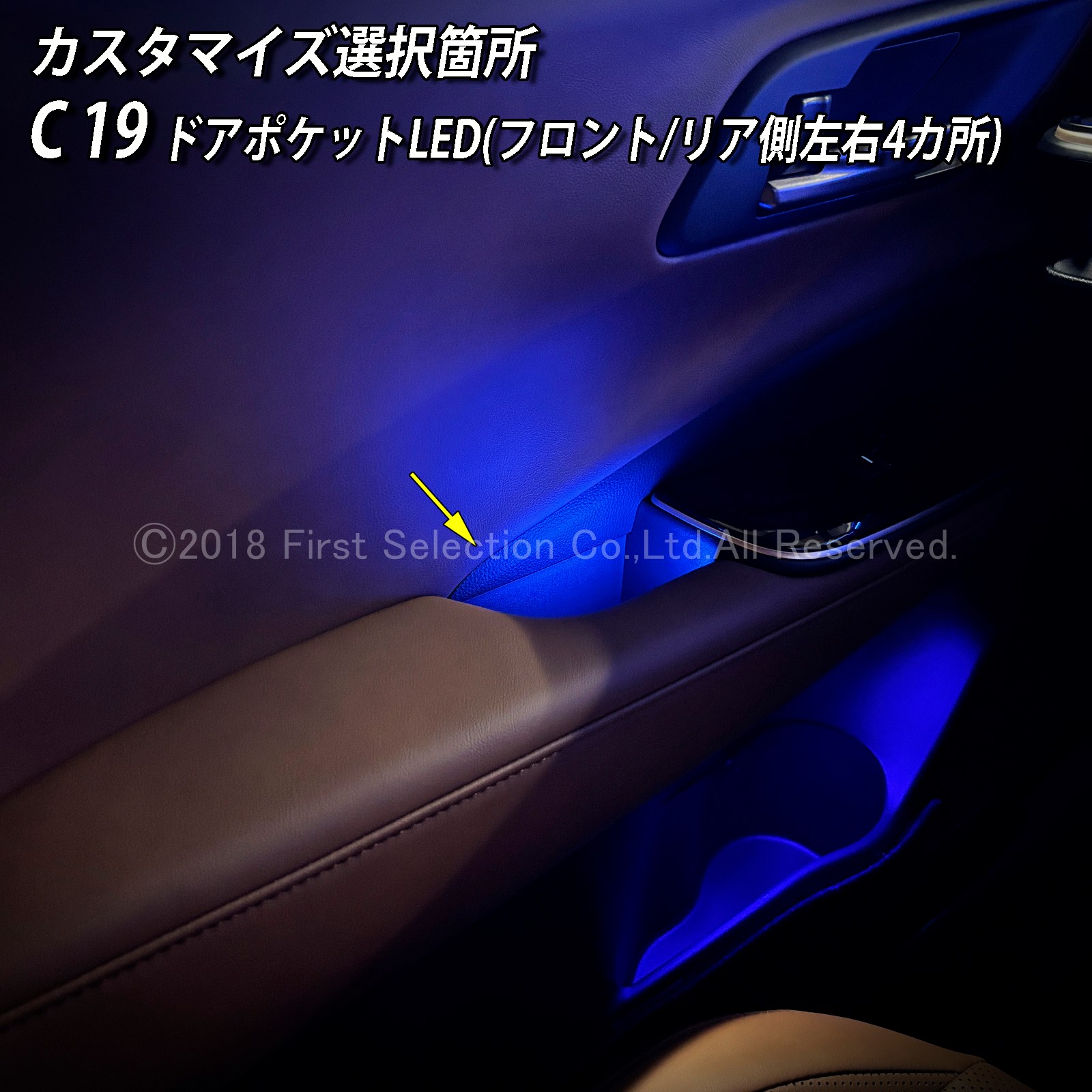 11月限定 来店取付 トヨタ 38系クラウンエステート用 アンビエントシステム(カスタマイズ施工プラン) 38クラウンエステート AZSH38W AZSH39W ESTATE RS Z(イルミネーション)