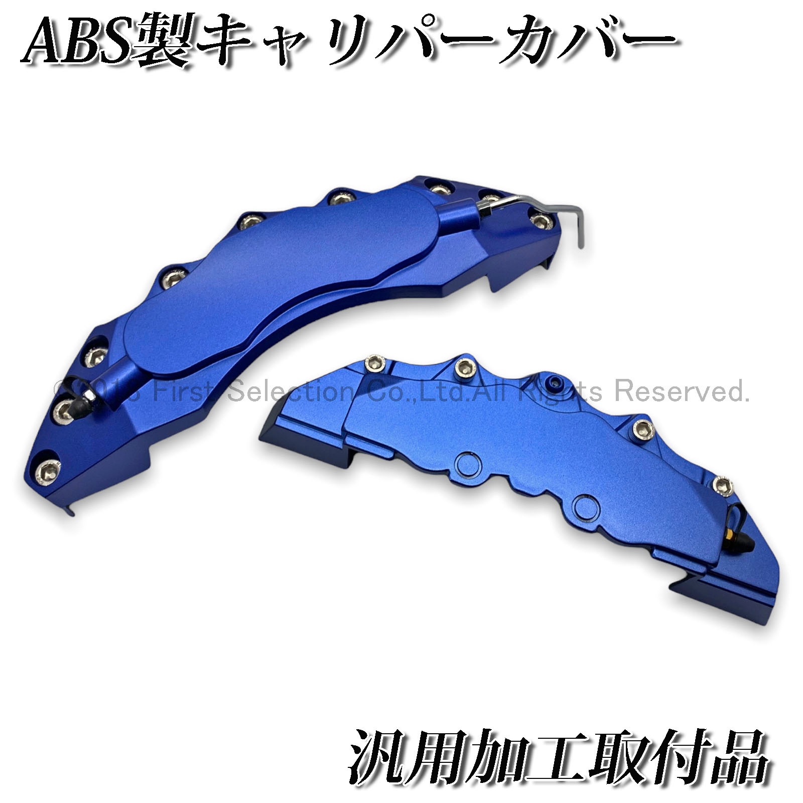 トヨタ車 ロゴ無し シンプル汎用高品質キャリパーカバー青 L/Mサイズ