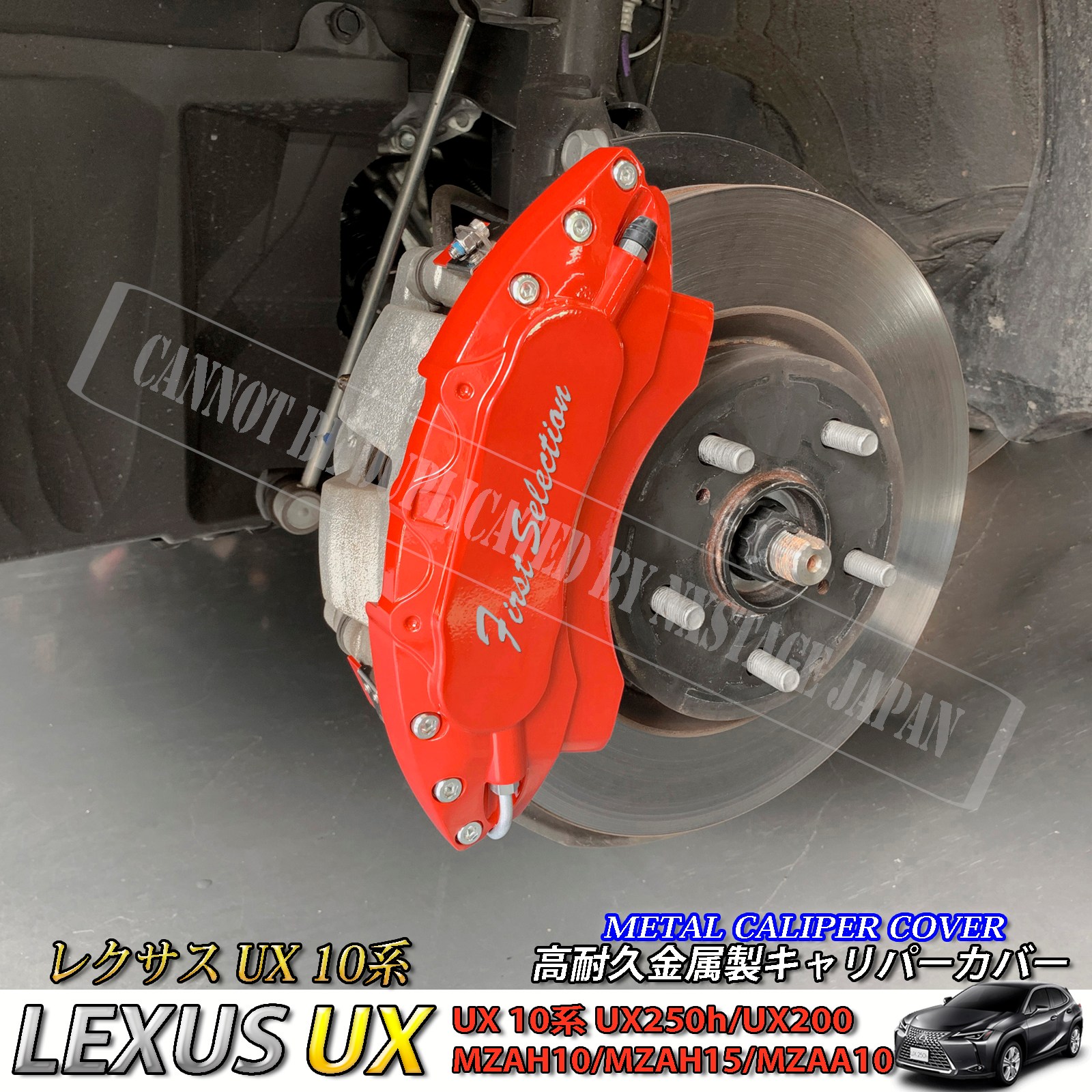 レクサス車 UX用 高耐久金属製キャリパーカバーセット LEXUS UX10系