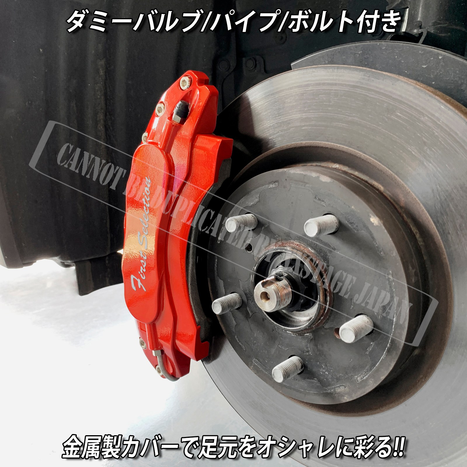 レクサス車 UX用 高耐久金属製キャリパーカバーセット LEXUS UX10系