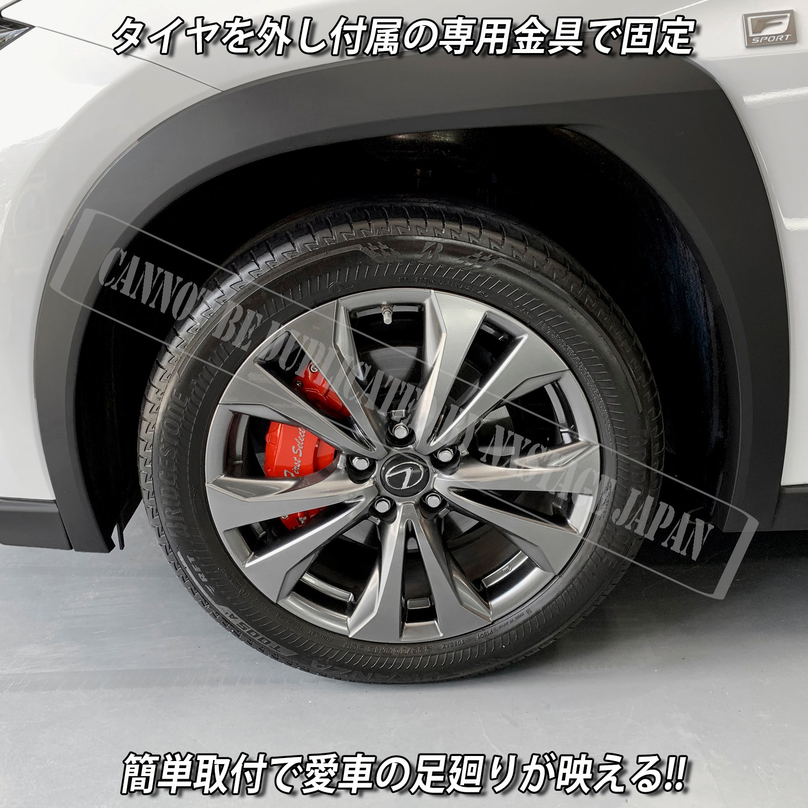 レクサス車 UX用 高耐久金属製キャリパーカバーセット LEXUS UX10系