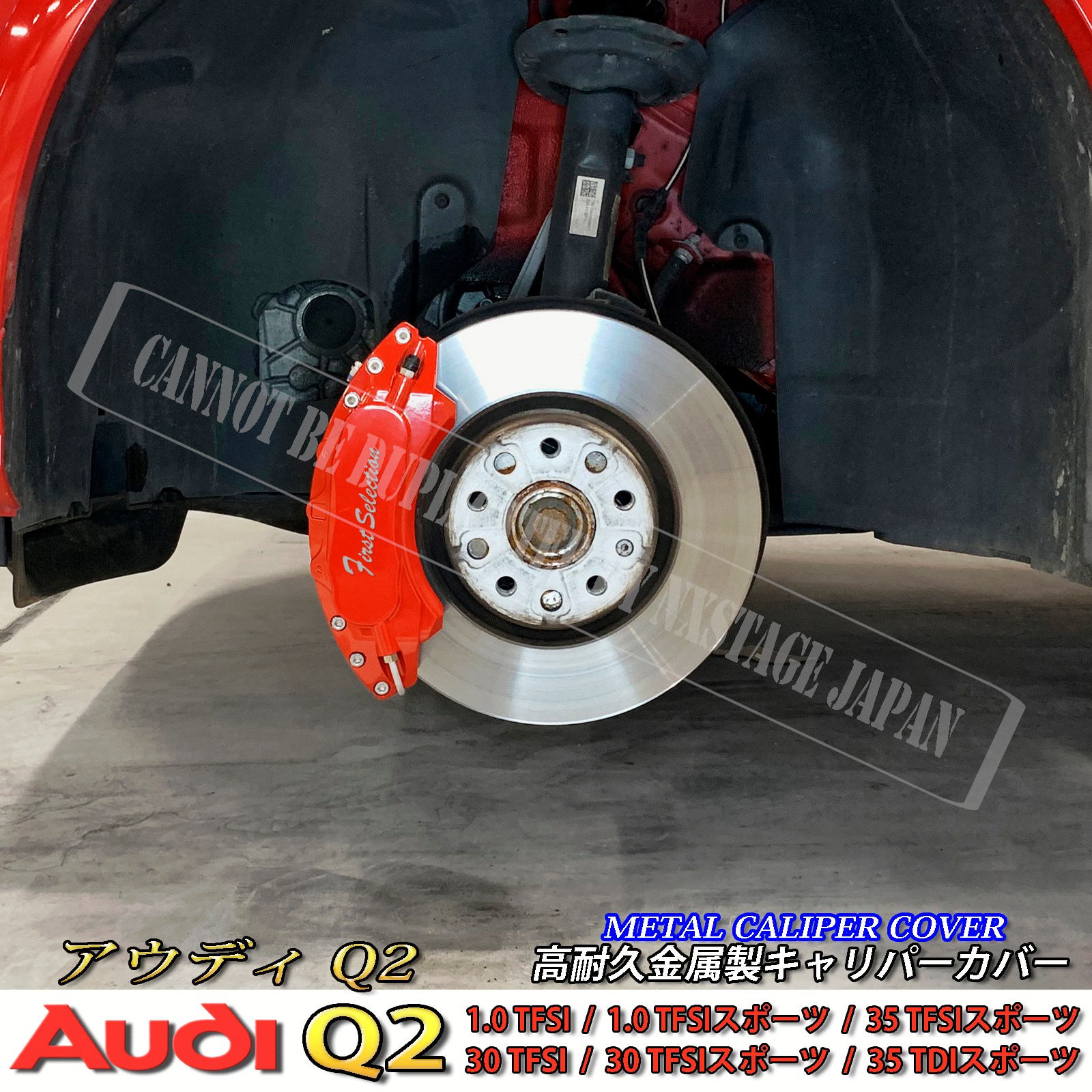 予約商品 アウディ Q2用 高耐久金属製キャリパーカバーセット 1.0TFSI 1.0TFSIスポーツ 30TFSI 30TFSIスポーツ 35TFSIスポーツ 35TDIスポーツ