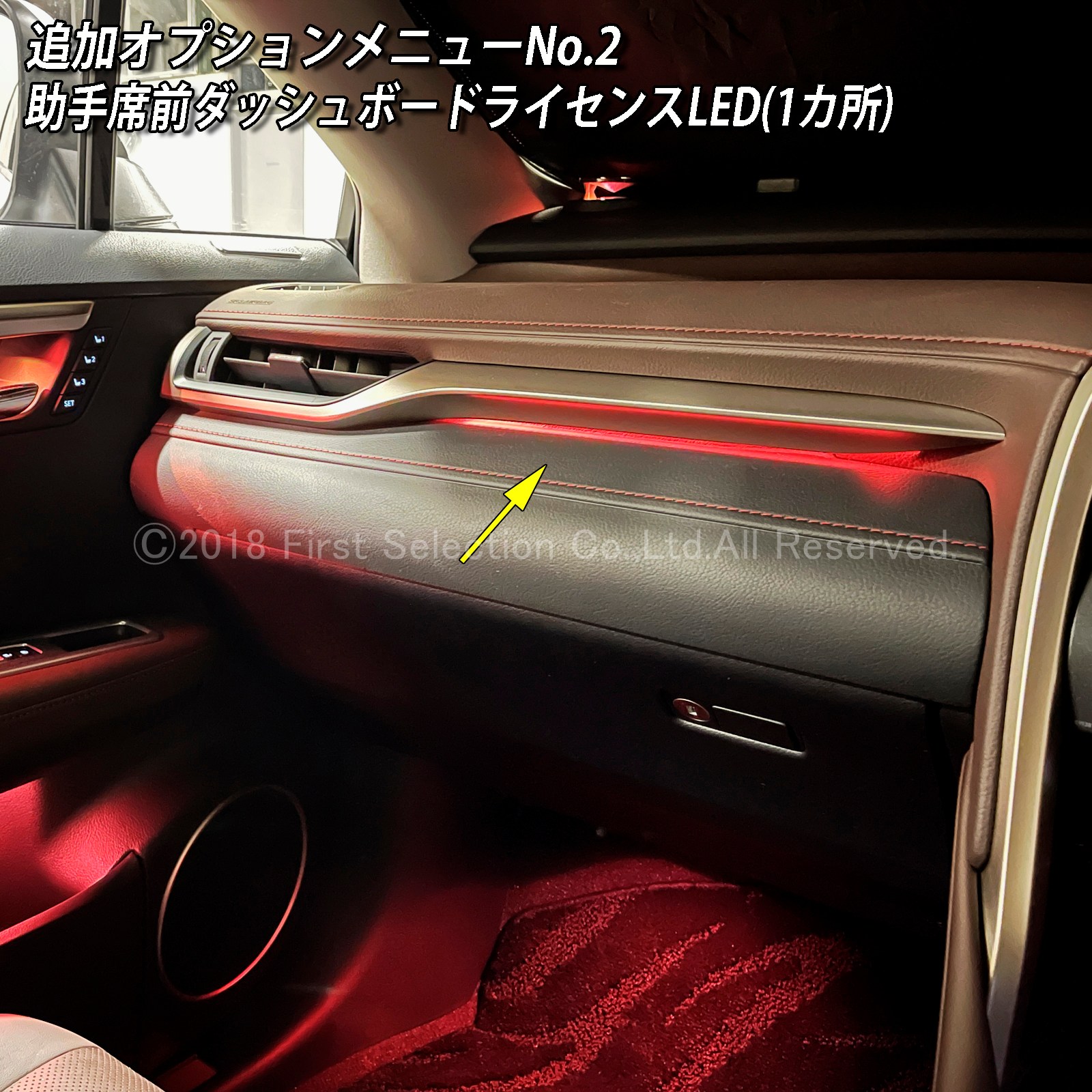 追加取付オプション工賃込 レクサス RX20系用 車内アンビエントシステム取付同時施工用 追加オプションメニュー LEXUS RX20系 RX450h RX300 RX200t GYL20W GYL25W AGL20W AGL25W(イルミネーション)