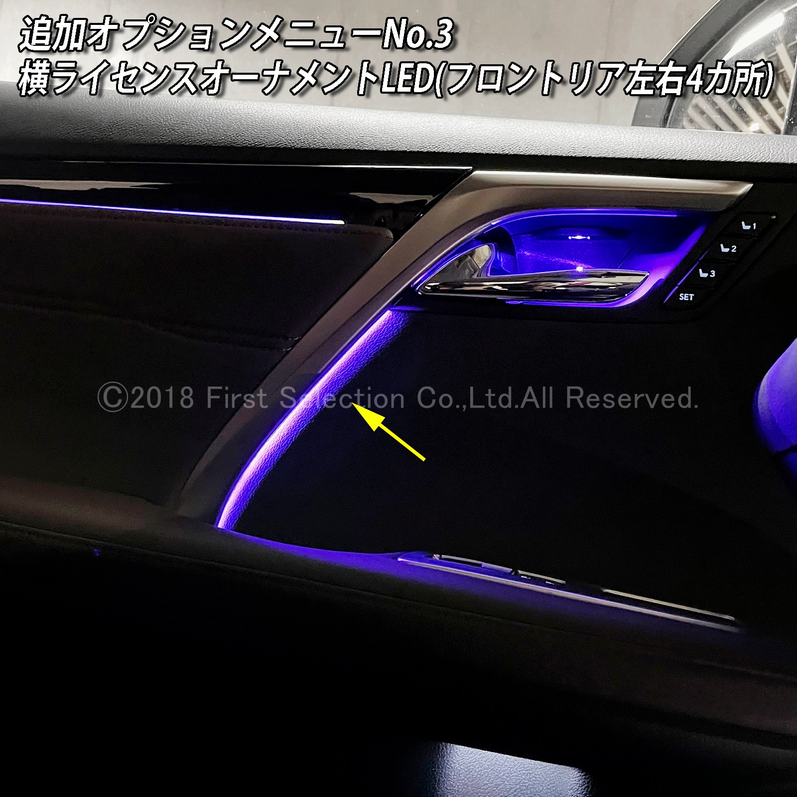 追加取付オプション工賃込 レクサス RX20系用 車内アンビエントシステム取付同時施工用 追加オプションメニュー LEXUS RX20系 RX450h RX300 RX200t GYL20W GYL25W AGL20W AGL25W(イルミネーション)