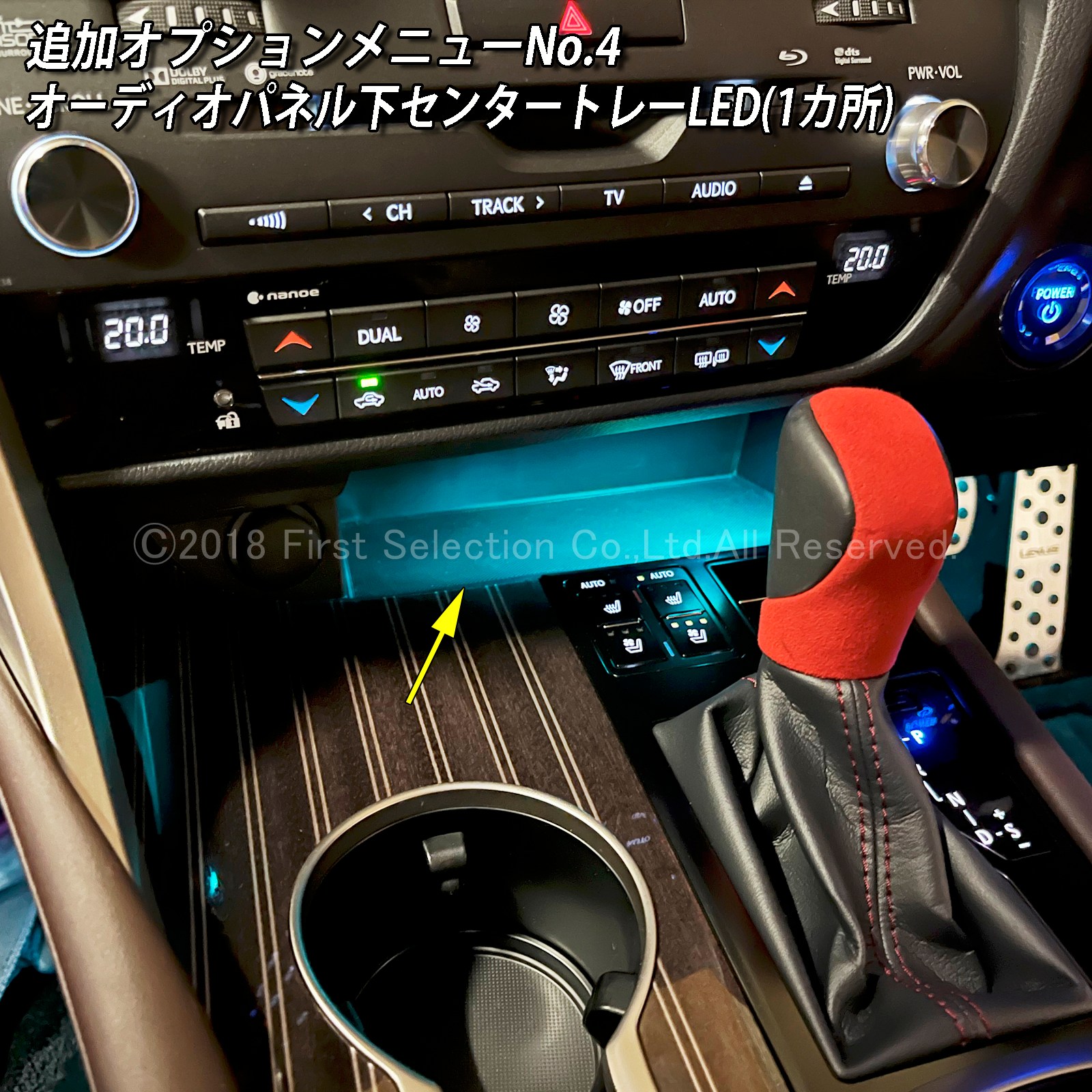 追加取付オプション工賃込 レクサス RX20系用 車内アンビエントシステム取付同時施工用 追加オプションメニュー LEXUS RX20系 RX450h RX300 RX200t GYL20W GYL25W AGL20W AGL25W(イルミネーション)