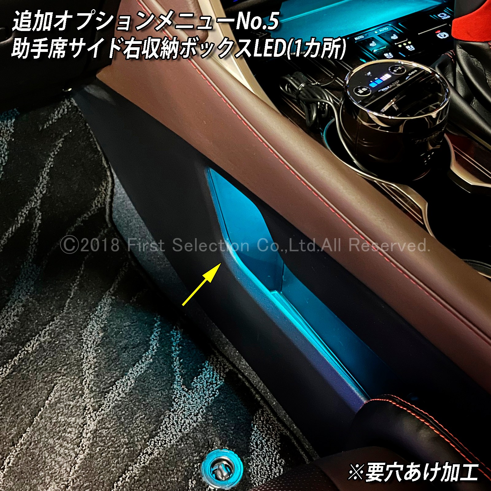 追加取付オプション工賃込 レクサス RX20系用 車内アンビエントシステム取付同時施工用 追加オプションメニュー LEXUS RX20系 RX450h RX300 RX200t GYL20W GYL25W AGL20W AGL25W(イルミネーション)