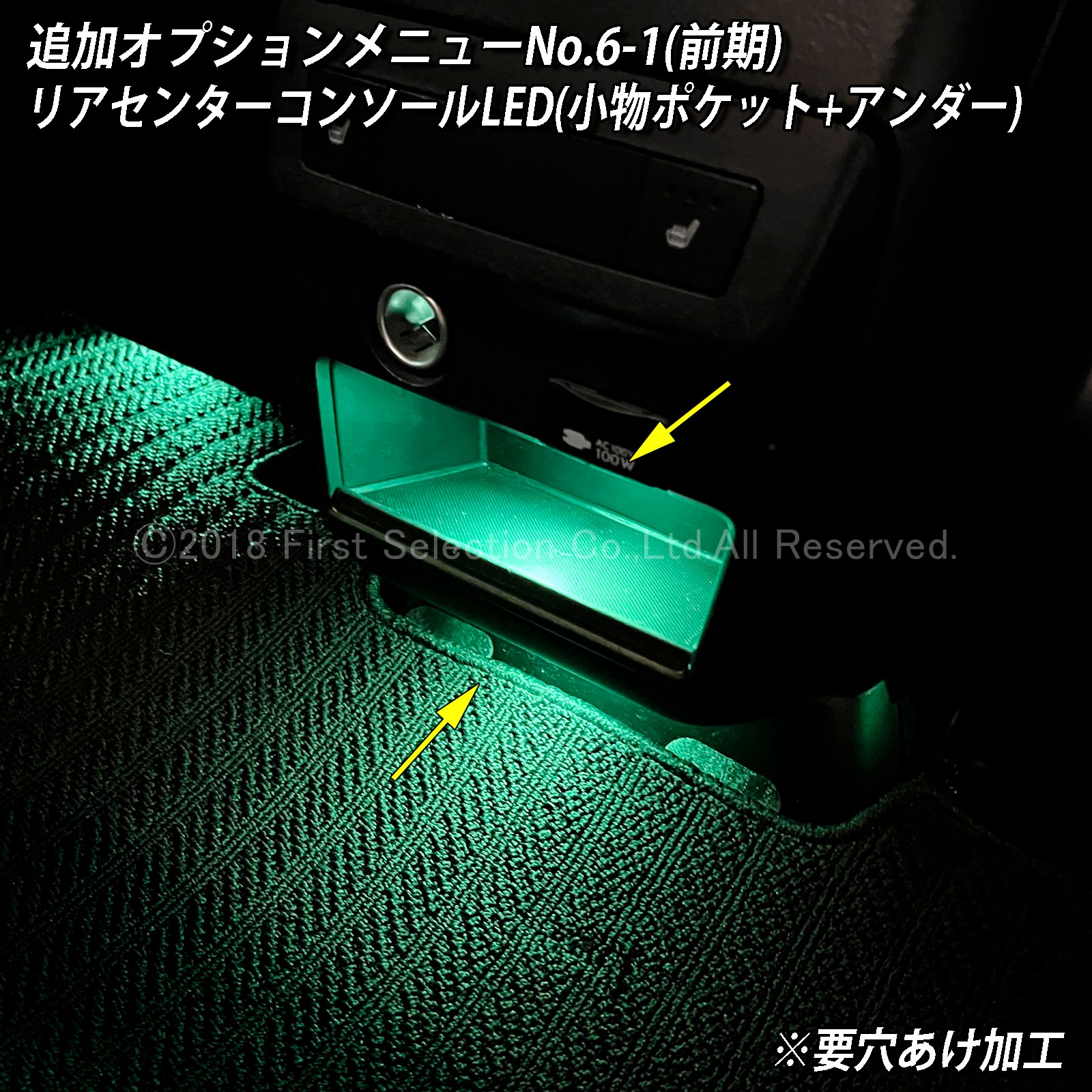 追加取付オプション工賃込 レクサス RX20系用 車内アンビエントシステム取付同時施工用 追加オプションメニュー LEXUS RX20系 RX450h RX300 RX200t GYL20W GYL25W AGL20W AGL25W(イルミネーション)