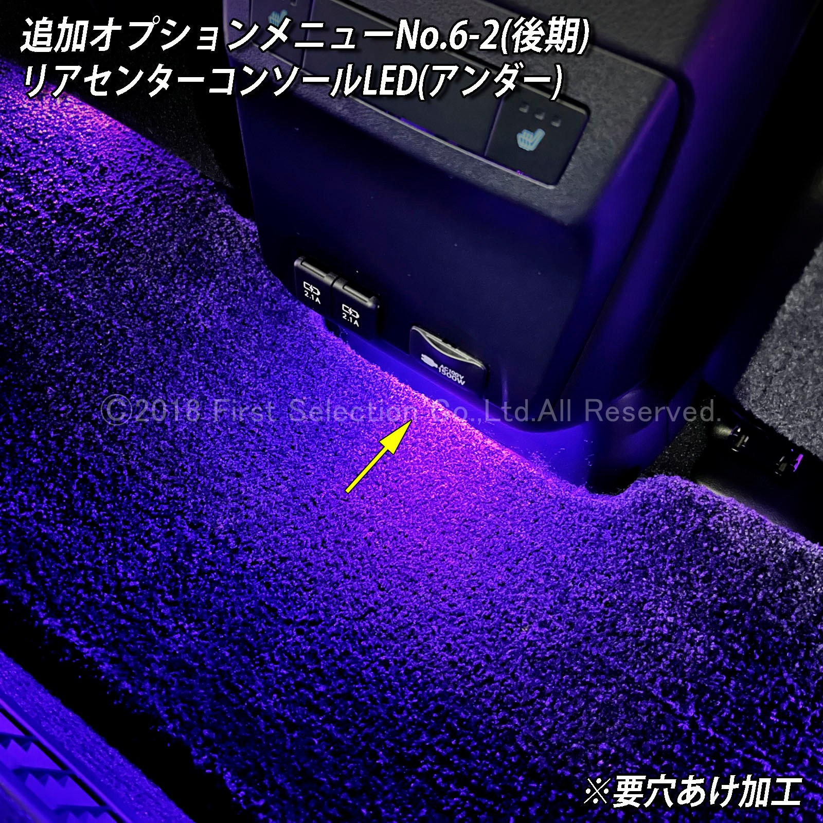 追加取付オプション工賃込 レクサス RX20系用 車内アンビエントシステム取付同時施工用 追加オプションメニュー LEXUS RX20系 RX450h RX300 RX200t GYL20W GYL25W AGL20W AGL25W(イルミネーション)