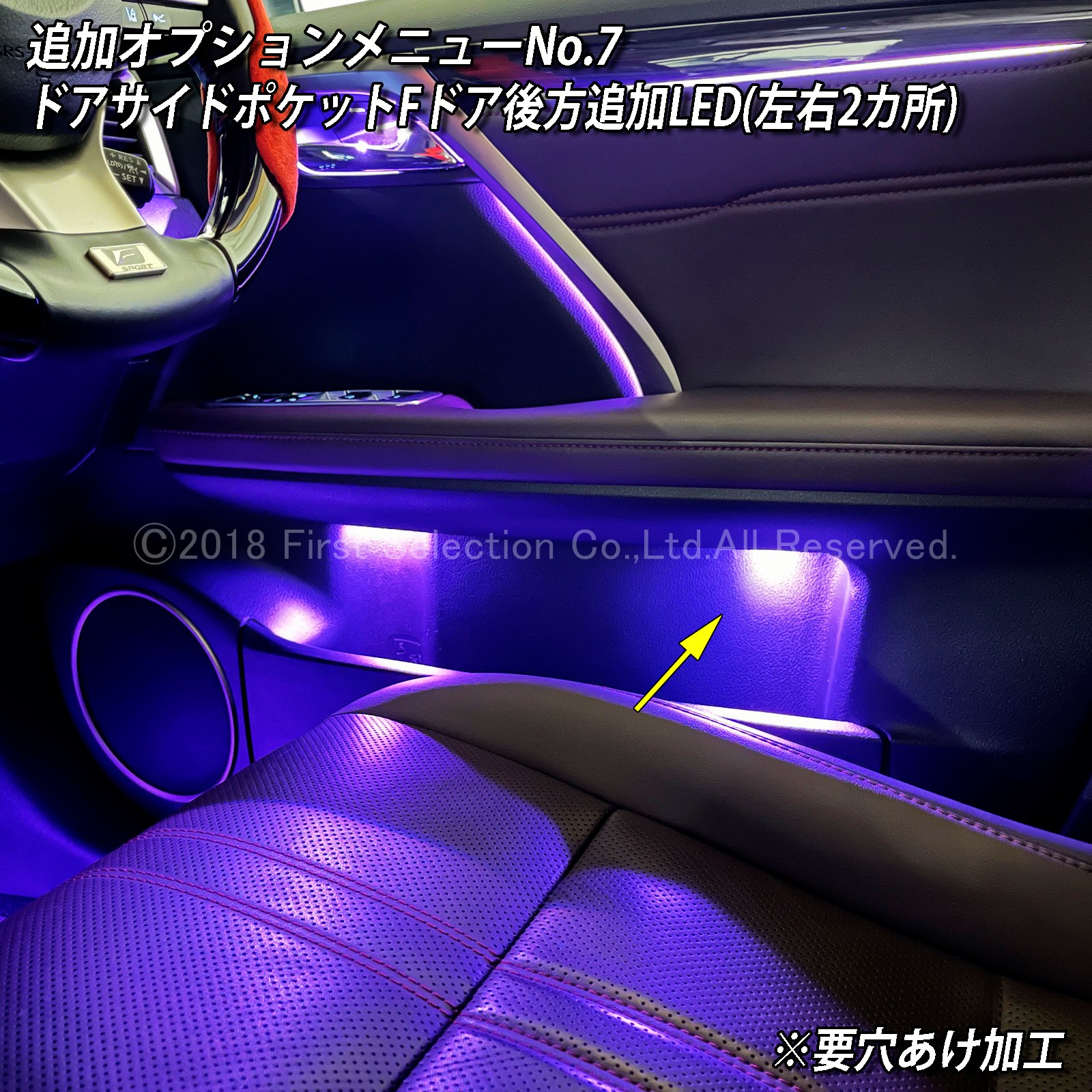 追加取付オプション工賃込 レクサス RX20系用 車内アンビエントシステム取付同時施工用 追加オプションメニュー LEXUS RX20系 RX450h RX300 RX200t GYL20W GYL25W AGL20W AGL25W(イルミネーション)