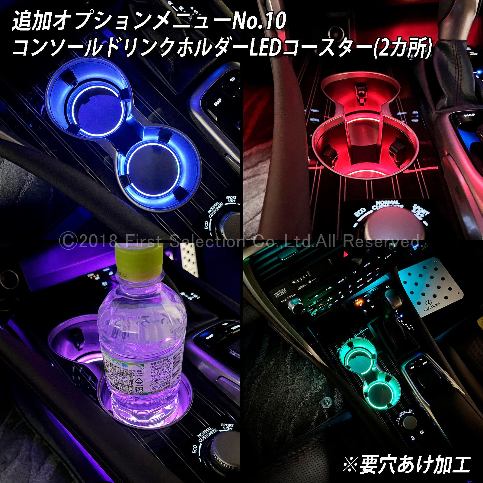 追加取付オプション工賃込 レクサス RX20系用 車内アンビエントシステム取付同時施工用 追加オプションメニュー LEXUS RX20系 RX450h RX300 RX200t GYL20W GYL25W AGL20W AGL25W(イルミネーション)