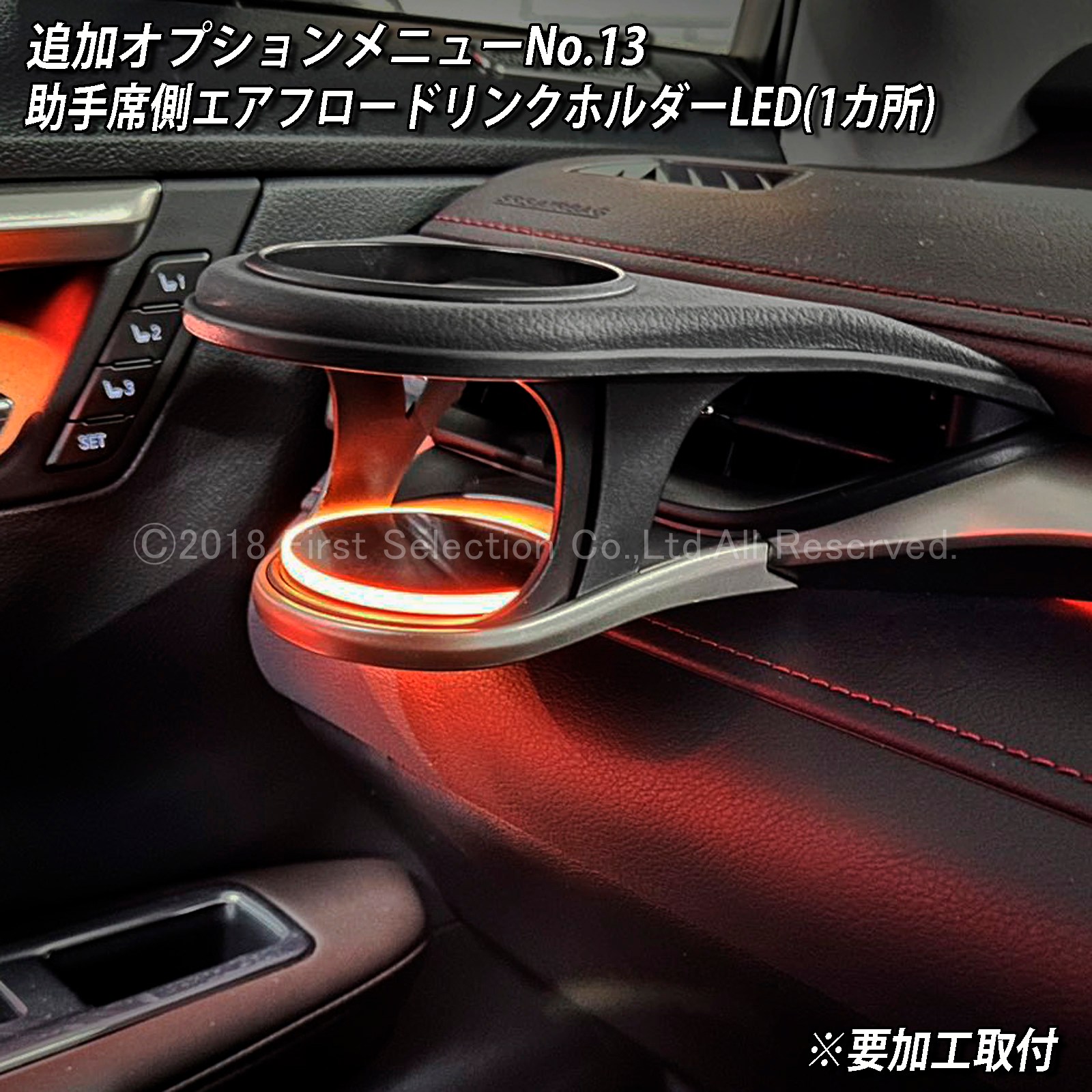 追加取付オプション工賃込 レクサス RX20系用 車内アンビエントシステム取付同時施工用 追加オプションメニュー LEXUS RX20系 RX450h RX300 RX200t GYL20W GYL25W AGL20W AGL25W(イルミネーション)