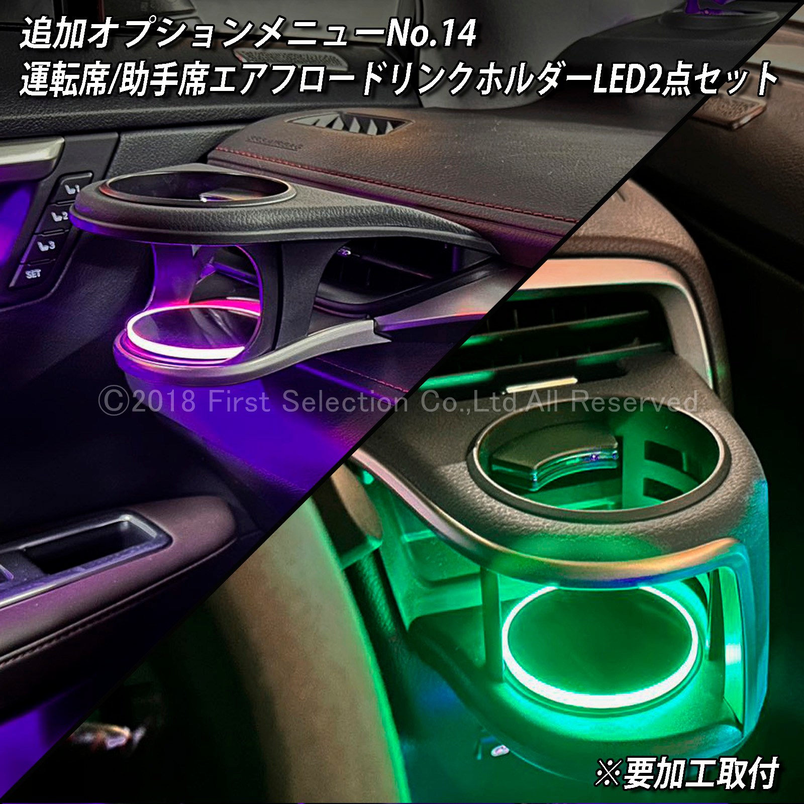 追加取付オプション工賃込 レクサス RX20系用 車内アンビエントシステム取付同時施工用 追加オプションメニュー LEXUS RX20系 RX450h RX300 RX200t GYL20W GYL25W AGL20W AGL25W(イルミネーション)