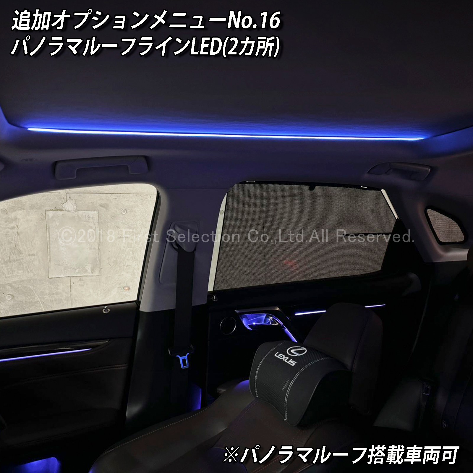 追加取付オプション工賃込 レクサス RX20系用 車内アンビエントシステム取付同時施工用 追加オプションメニュー LEXUS RX20系 RX450h RX300 RX200t GYL20W GYL25W AGL20W AGL25W(イルミネーション)