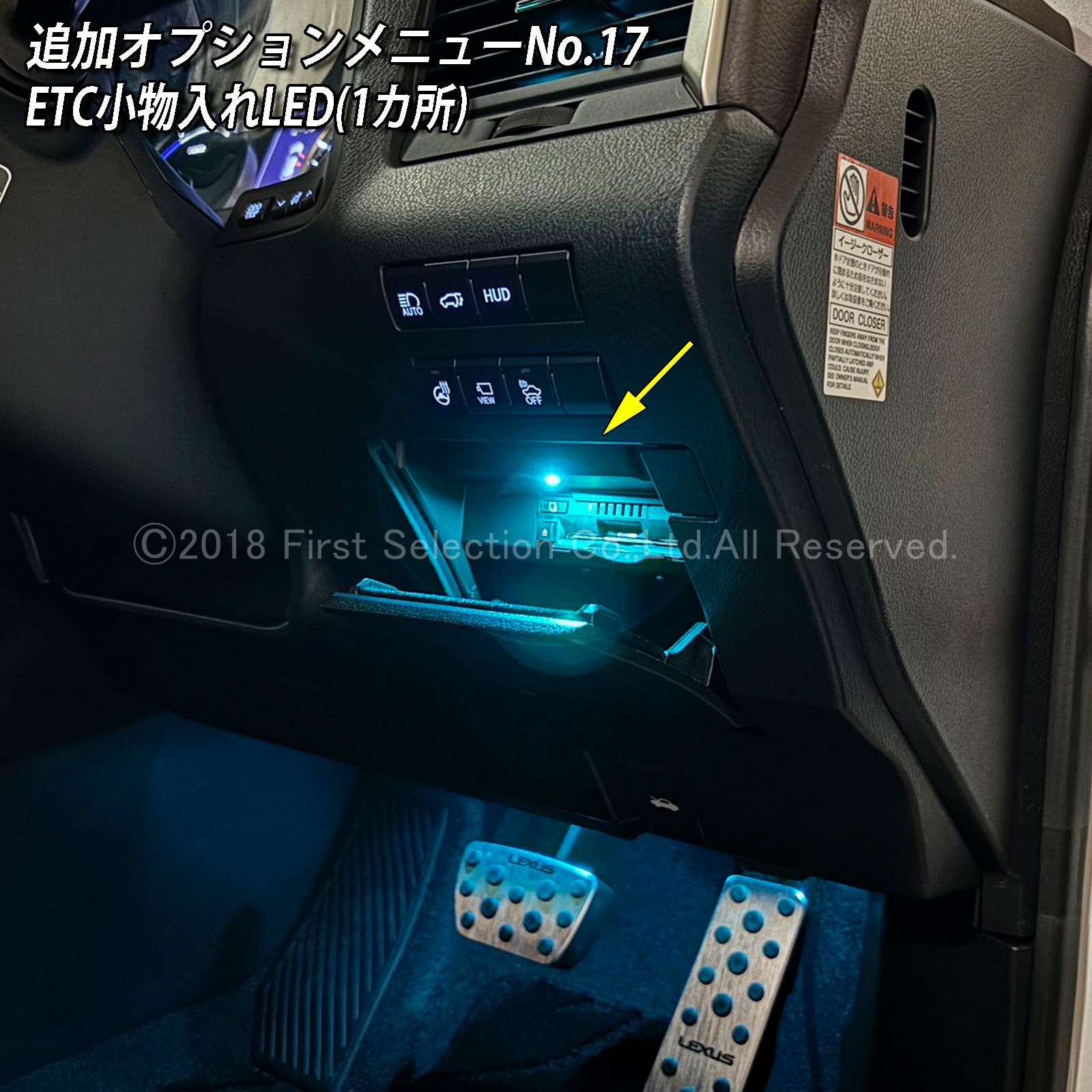 追加取付オプション工賃込 レクサス RX20系用 車内アンビエントシステム取付同時施工用 追加オプションメニュー LEXUS RX20系 RX450h RX300 RX200t GYL20W GYL25W AGL20W AGL25W(イルミネーション)