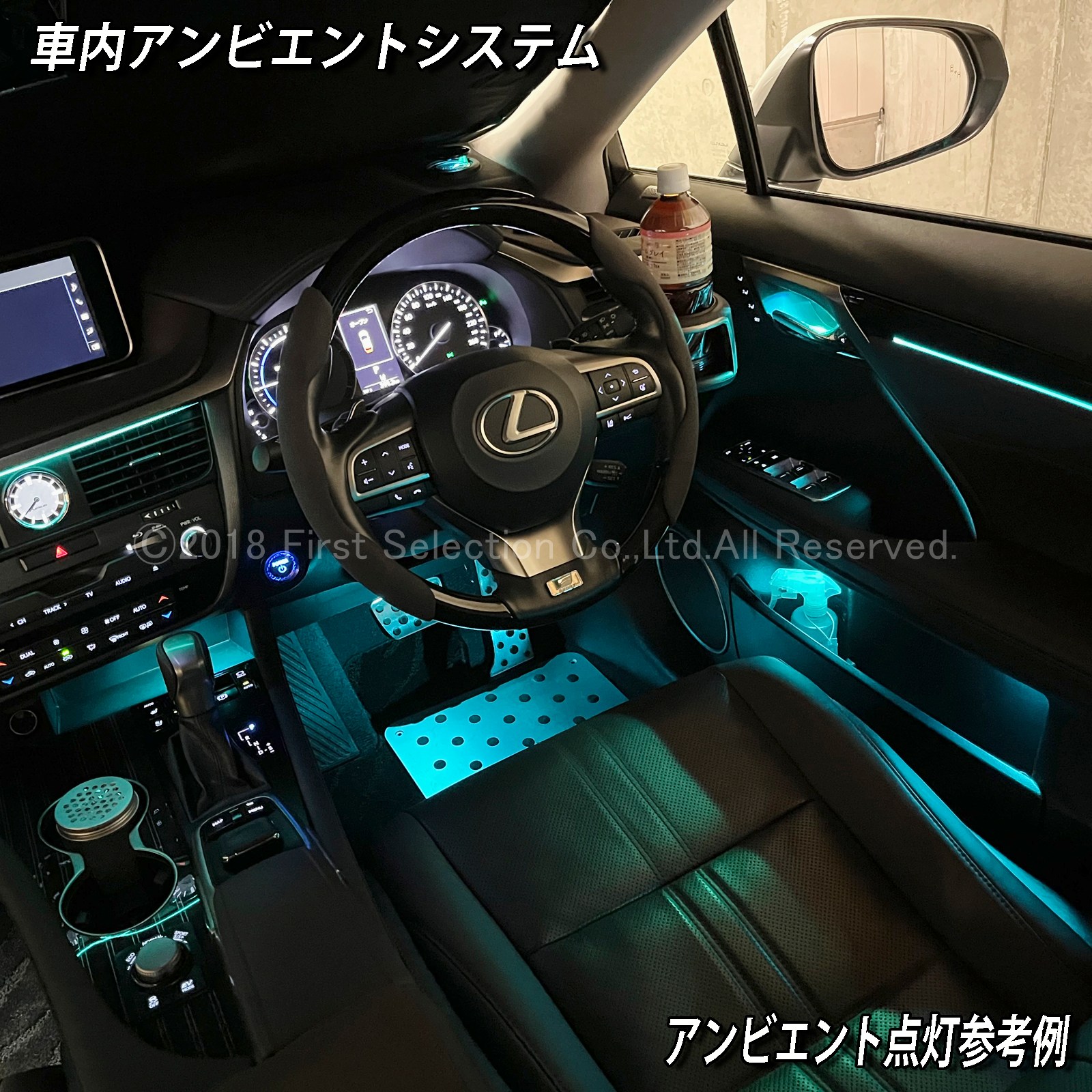 追加取付オプション工賃込 レクサス RX20系用 車内アンビエントシステム取付同時施工用 追加オプションメニュー LEXUS RX20系 RX450h RX300 RX200t GYL20W GYL25W AGL20W AGL25W(イルミネーション)