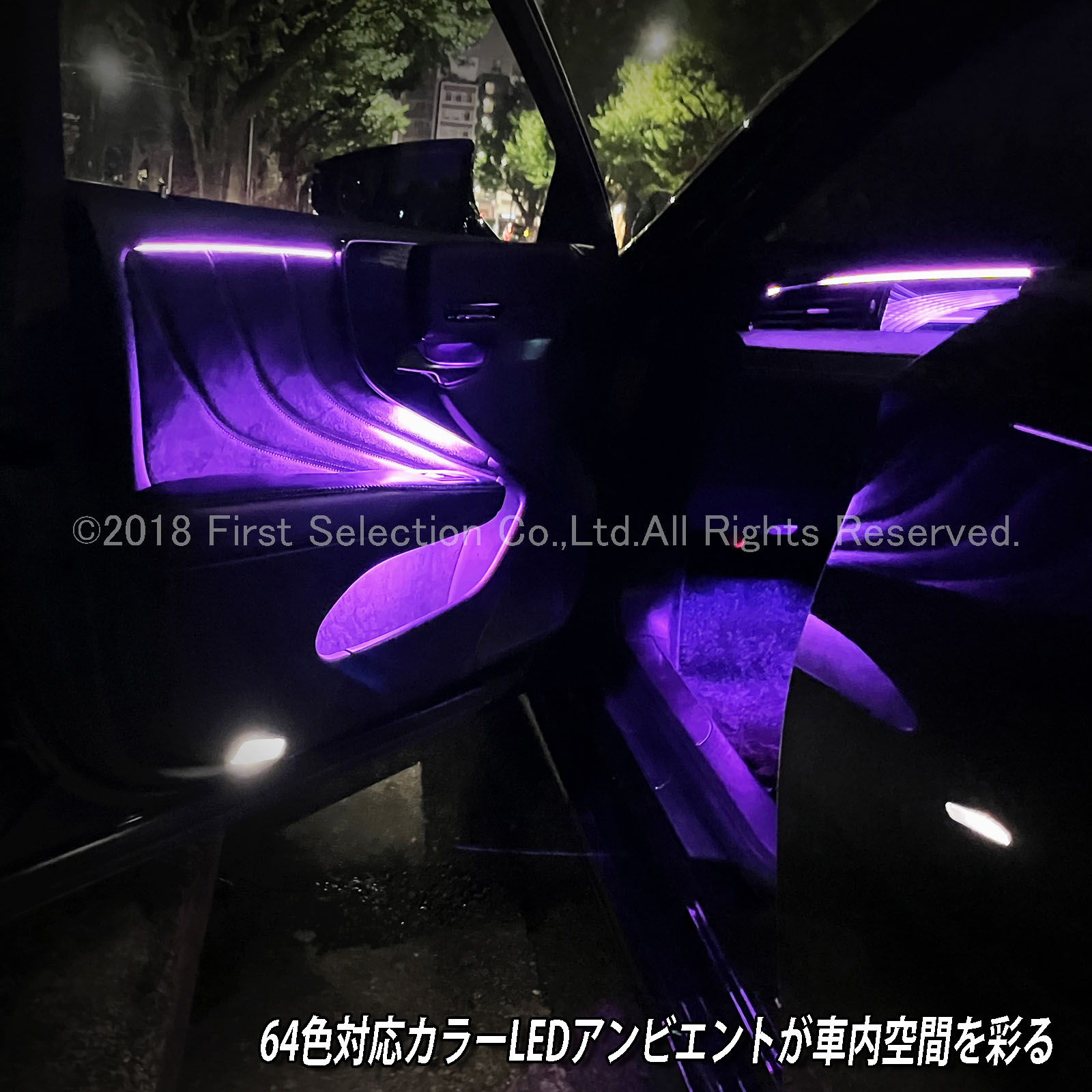 5月限定 出張取付工賃込 レクサス LS50系前期用 64色対応車内アンビエントシステム基本セット LEXUS LS50系前期 LS500h LS500 GVF50 GVF55 VXFA50 VXFA55(イルミネーション)