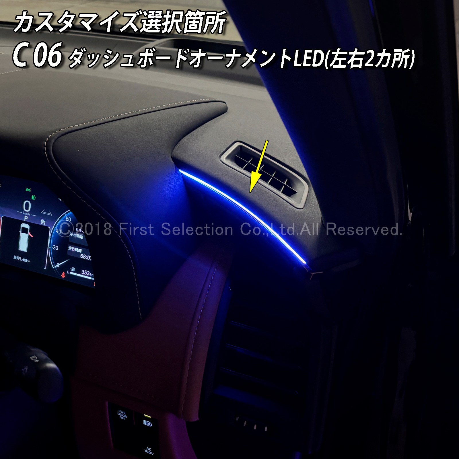 10月限定 来店取付 トヨタ 40系ヴェルファイア用 アンビエントシステム