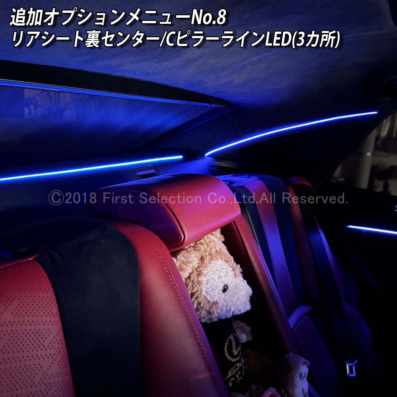 追加取付オプション工賃込 レクサス LS50系前期用 車内アンビエントシステム取付同時施工用 追加オプションメニュー LEXUS LS50系前期 LS500h LS500 GVF50 GVF55 VXFA50 VXFA55(イルミネーション)