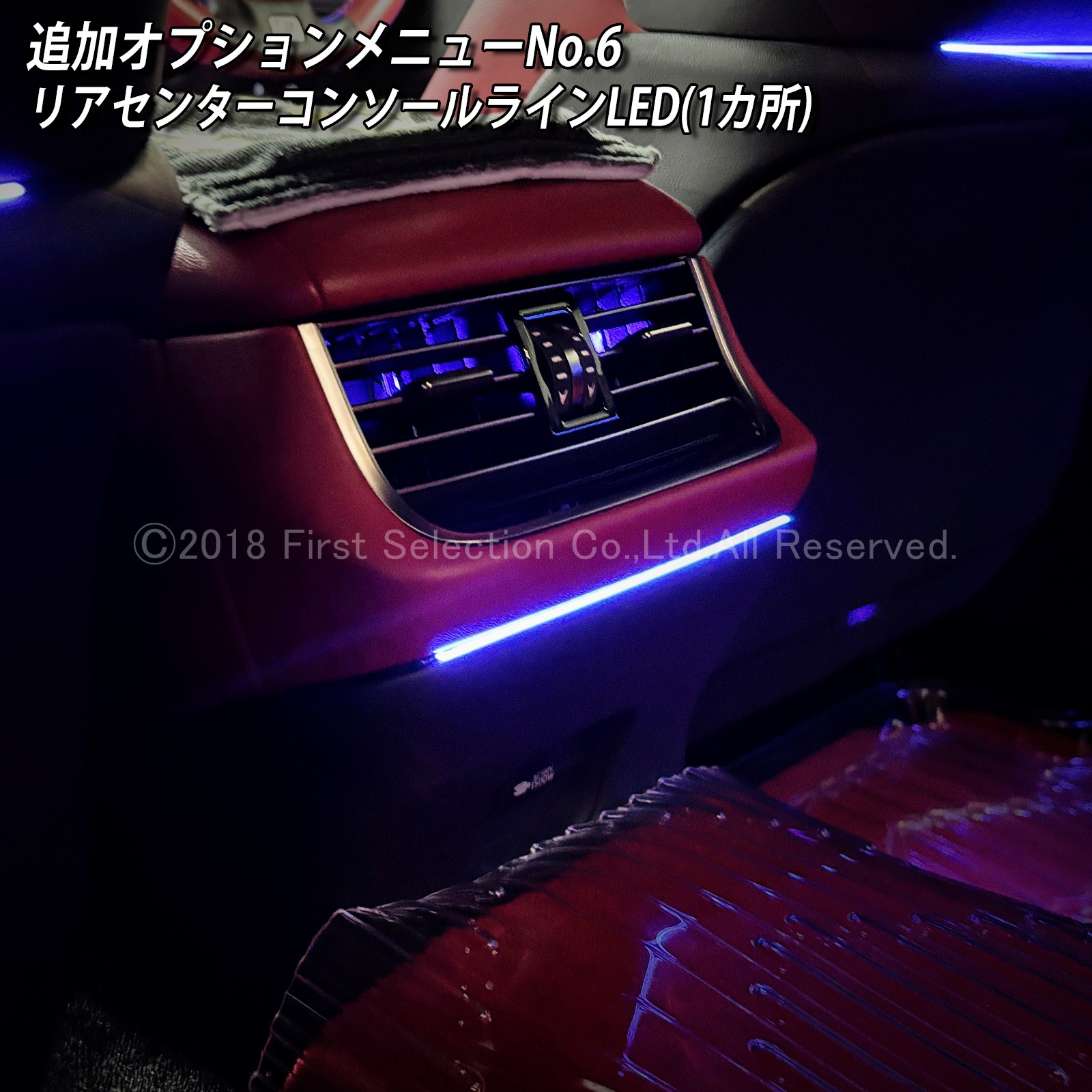 追加取付オプション工賃込 レクサス LS50系前期用 車内アンビエントシステム取付同時施工用 追加オプションメニュー LEXUS LS50系前期 LS500h LS500 GVF50 GVF55 VXFA50 VXFA55(イルミネーション)