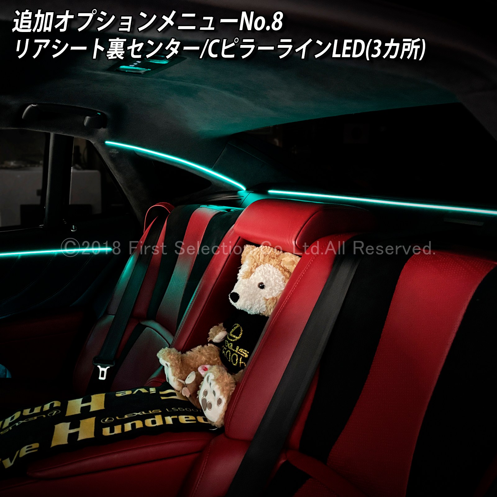 追加取付オプション工賃込 レクサス LS50系前期用 車内アンビエントシステム取付同時施工用 追加オプションメニュー LEXUS LS50系前期 LS500h LS500 GVF50 GVF55 VXFA50 VXFA55(イルミネーション)
