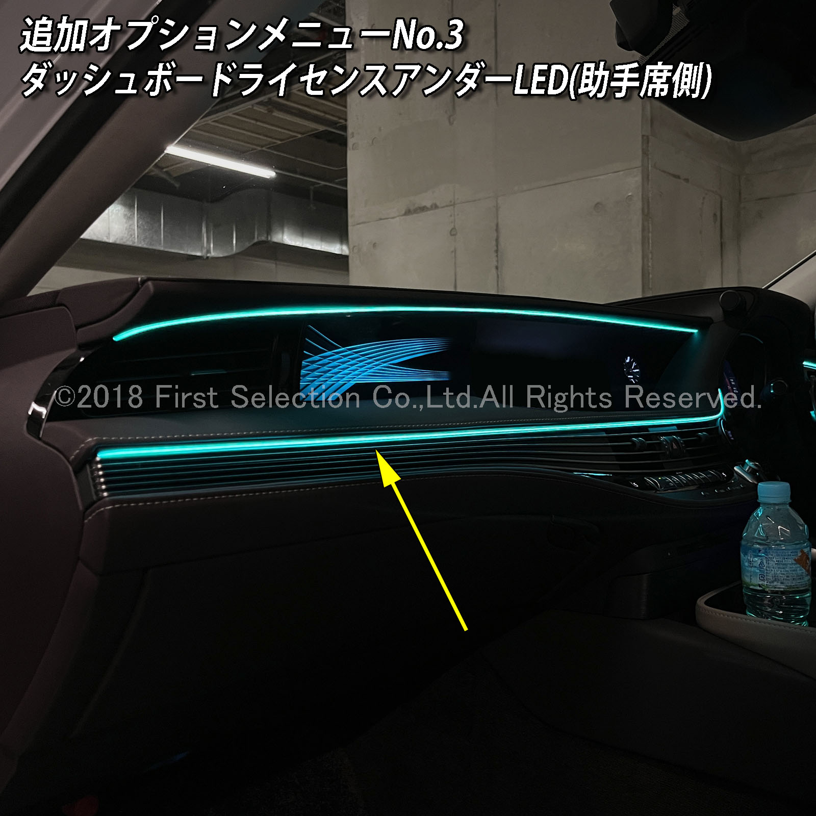 追加取付オプション工賃込 レクサス LS50系前期用 車内アンビエントシステム取付同時施工用 追加オプションメニュー LEXUS LS50系前期 LS500h LS500 GVF50 GVF55 VXFA50 VXFA55(イルミネーション)