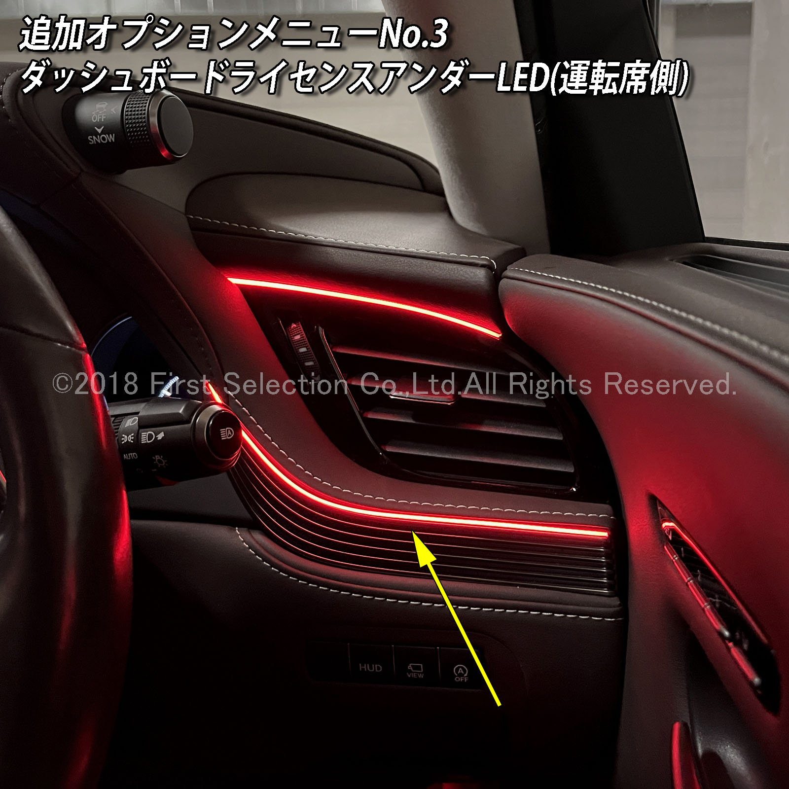 追加取付オプション工賃込 レクサス LS50系前期用 車内アンビエントシステム取付同時施工用 追加オプションメニュー LEXUS LS50系前期 LS500h LS500 GVF50 GVF55 VXFA50 VXFA55(イルミネーション)