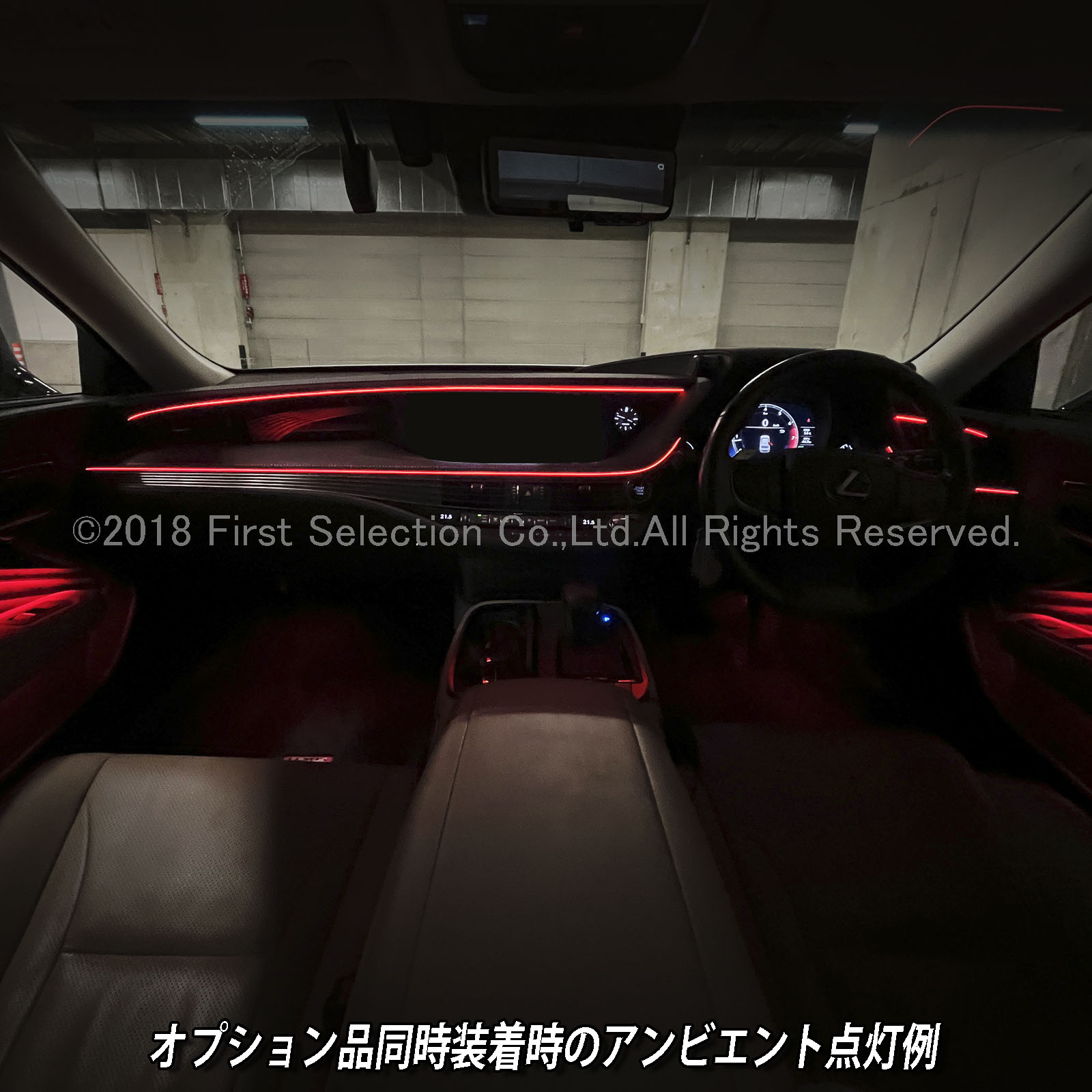 追加取付オプション工賃込 レクサス LS50系前期用 車内アンビエントシステム取付同時施工用 追加オプションメニュー LEXUS LS50系前期 LS500h LS500 GVF50 GVF55 VXFA50 VXFA55(イルミネーション)