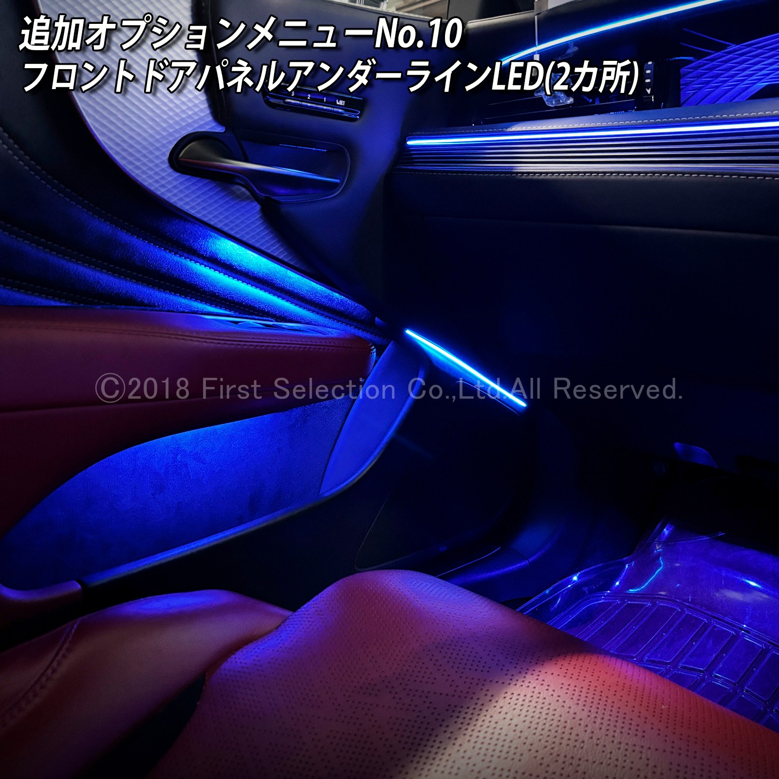 追加取付オプション工賃込 レクサス LS50系前期用 車内アンビエントシステム取付同時施工用 追加オプションメニュー LEXUS LS50系前期 LS500h LS500 GVF50 GVF55 VXFA50 VXFA55(イルミネーション)