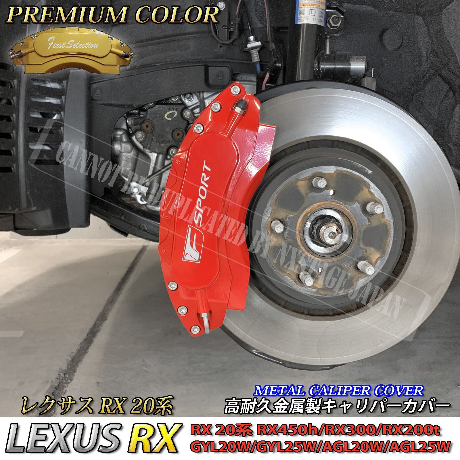 LEXUS ブレーキキャリパーカバーセット Fスポーツ LEXUS ブレーキキャリパーカバーセット Fスポーツ