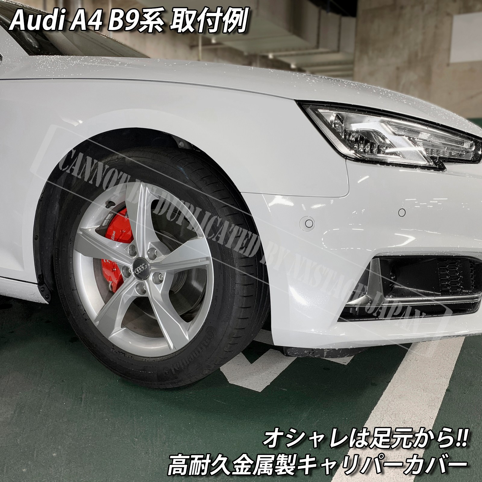 予約商品 アウディ A4アバント B9系用 高耐久金属製キャリパーカバーセット 1.4TFSI 1.4TFSIスポーツ 2.0TFSI 2.0TFSIスポーツ 35TFSI 35TFSIスポーツ 40TFSI 40TFSIスポーツ