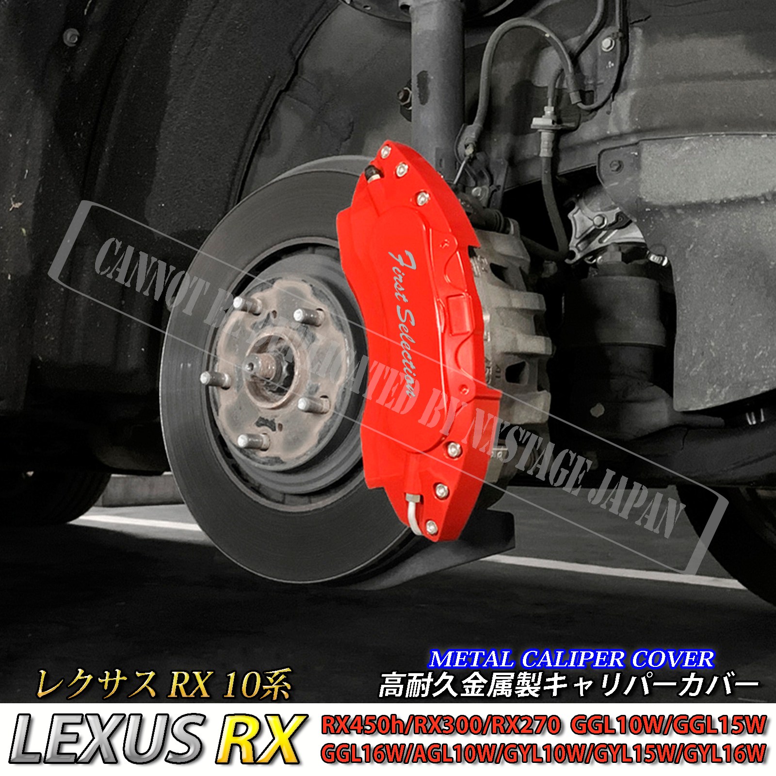 レクサス車 RX10系用 高耐久金属製キャリパーカバーセット LEXUS