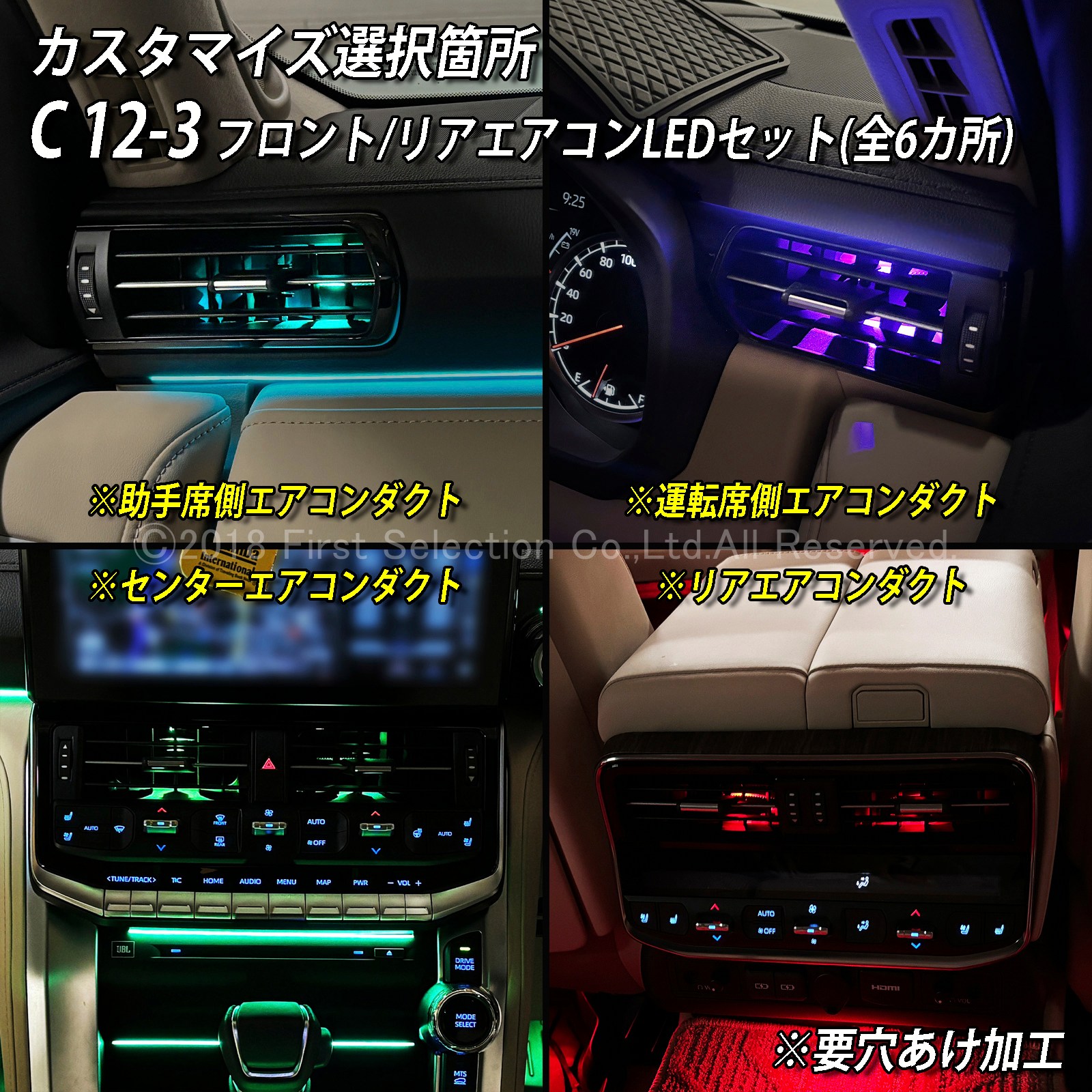 10月限定 来店取付 トヨタ 300系ランドクルーザー用 アンビエント