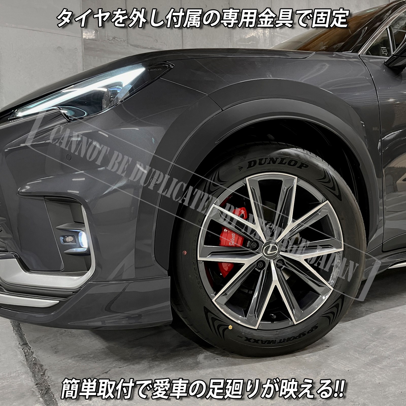 予約商品 レクサス車 LBX10系(2WD)用 高耐久金属製キャリパーカバーセット LEXUS LBX MAYH10 2WD