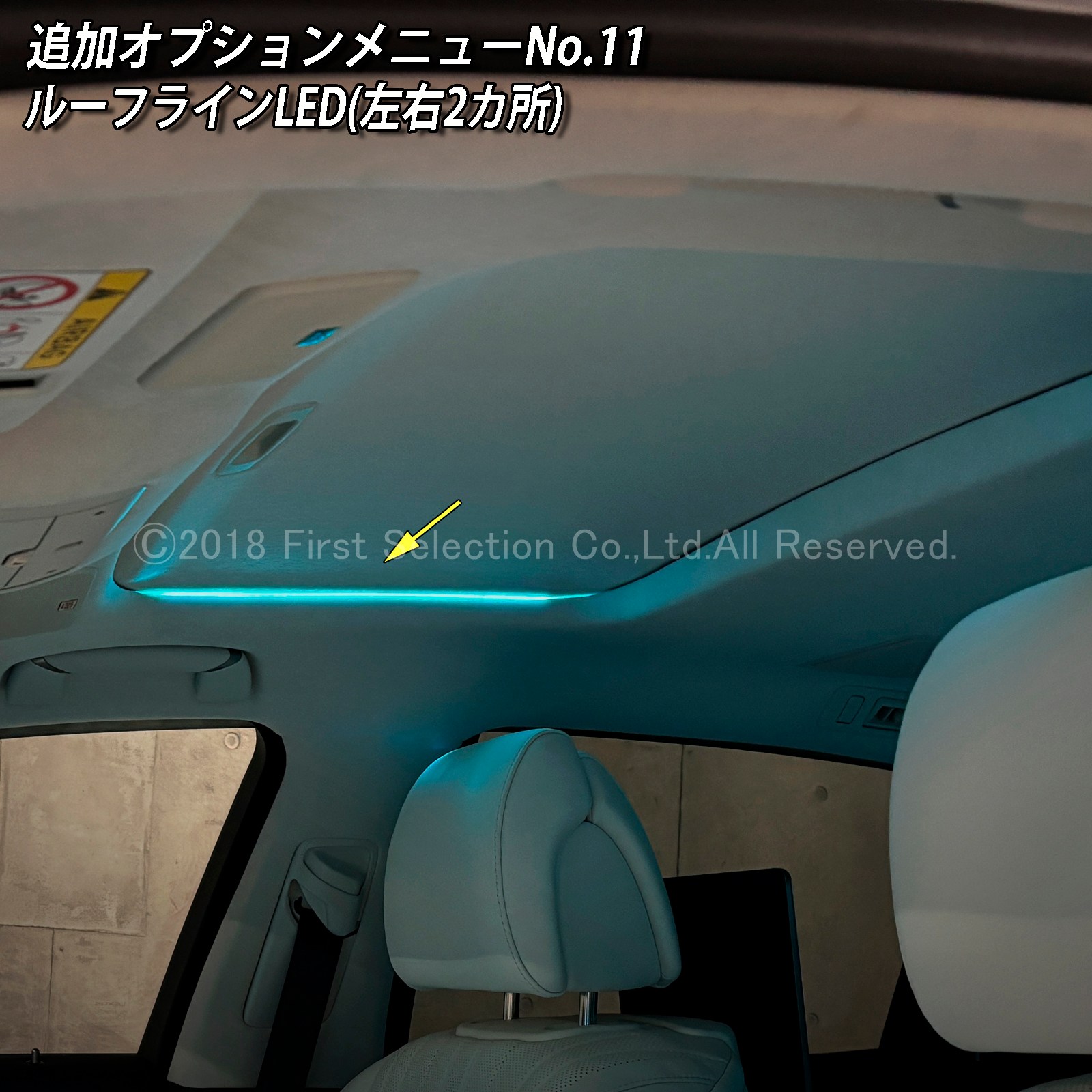 追加取付オプション工賃込 レクサス LS50系後期用 車内アンビエントシステム取付同時施工用 追加オプションメニュー LEXUS LS50系後期 LS500h LS500 GVF50 GVF55 VXFA50 VXFA55(イルミネーション)