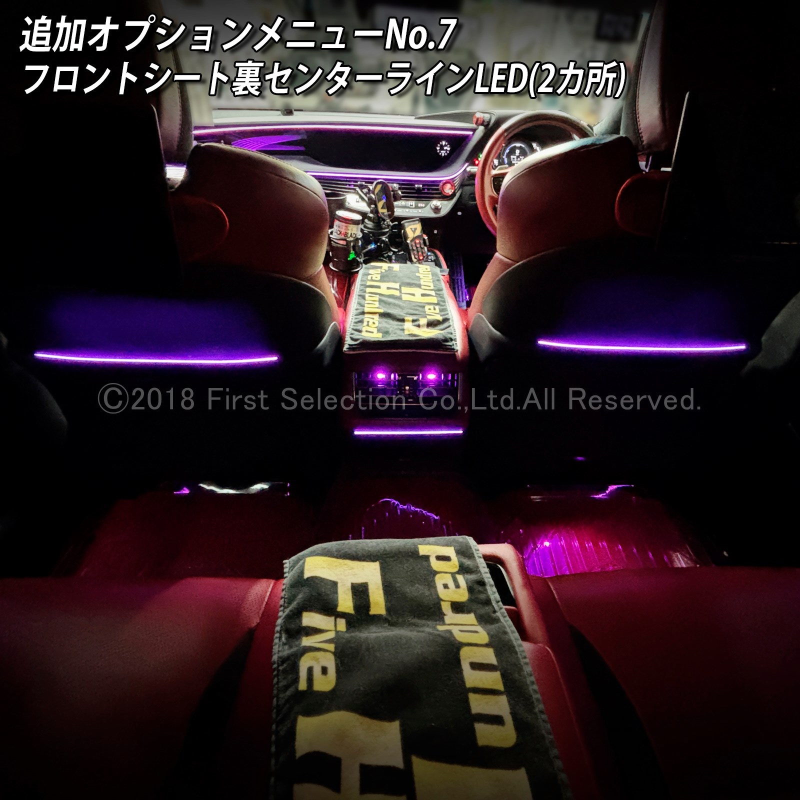 追加取付オプション工賃込 レクサス LS50系後期用 車内アンビエントシステム取付同時施工用 追加オプションメニュー LEXUS LS50系後期 LS500h LS500 GVF50 GVF55 VXFA50 VXFA55(イルミネーション)