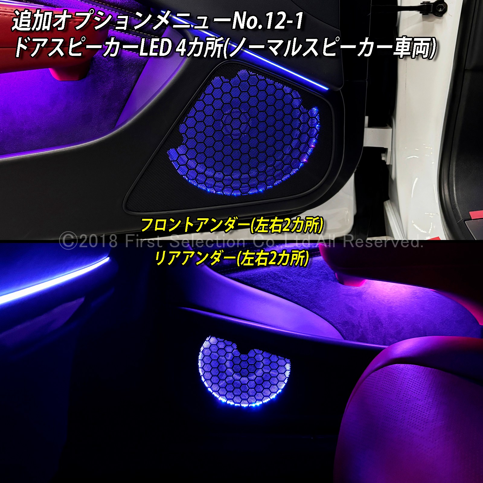 追加取付オプション工賃込 レクサス LS50系後期用 車内アンビエントシステム取付同時施工用 追加オプションメニュー LEXUS LS50系後期 LS500h LS500 GVF50 GVF55 VXFA50 VXFA55(イルミネーション)