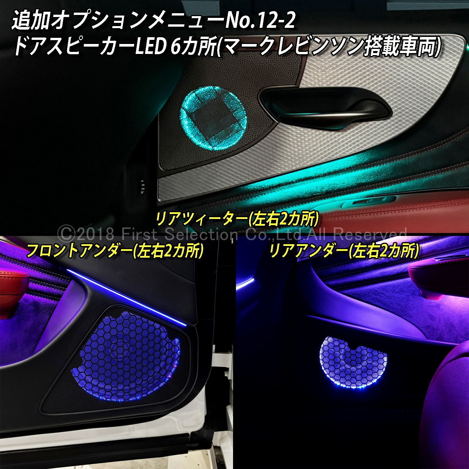 追加取付オプション工賃込 レクサス LS50系後期用 車内アンビエントシステム取付同時施工用 追加オプションメニュー LEXUS LS50系後期 LS500h LS500 GVF50 GVF55 VXFA50 VXFA55(イルミネーション)