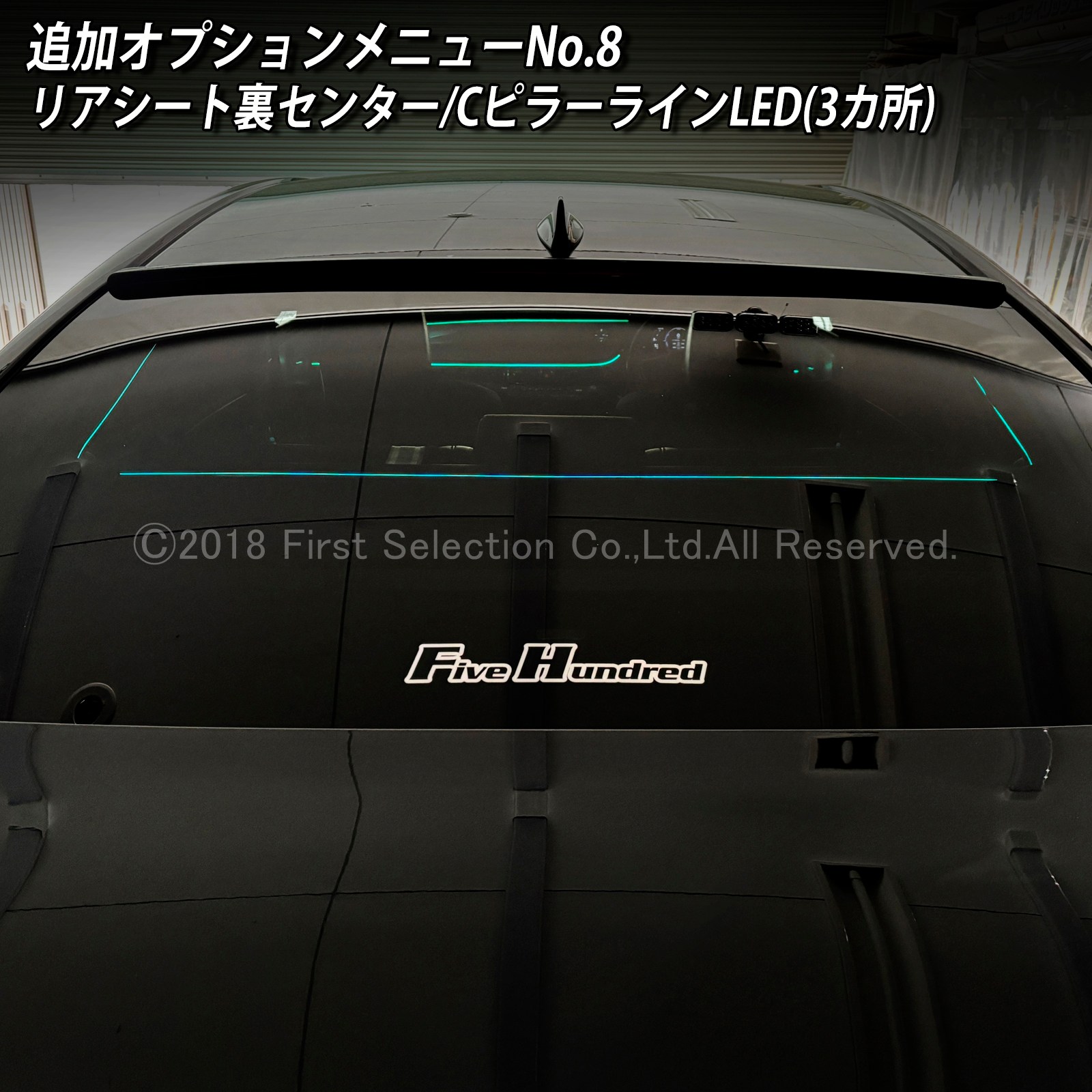 追加取付オプション工賃込 レクサス LS50系後期用 車内アンビエントシステム取付同時施工用 追加オプションメニュー LEXUS LS50系後期 LS500h LS500 GVF50 GVF55 VXFA50 VXFA55(イルミネーション)