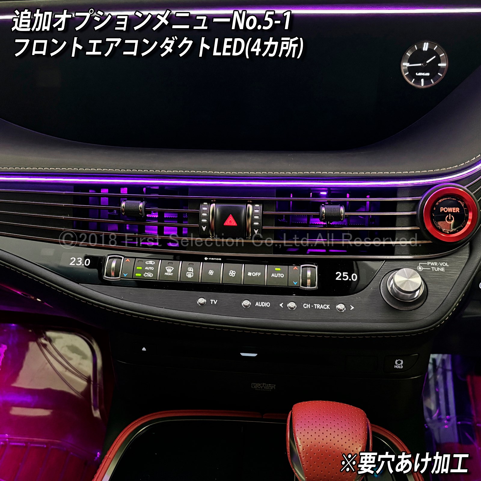 追加取付オプション工賃込 レクサス LS50系後期用 車内アンビエントシステム取付同時施工用 追加オプションメニュー LEXUS LS50系後期 LS500h LS500 GVF50 GVF55 VXFA50 VXFA55(イルミネーション)