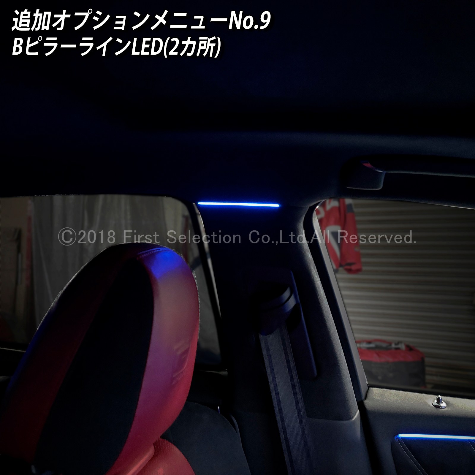 追加取付オプション工賃込 レクサス LS50系後期用 車内アンビエントシステム取付同時施工用 追加オプションメニュー LEXUS LS50系後期 LS500h LS500 GVF50 GVF55 VXFA50 VXFA55(イルミネーション)