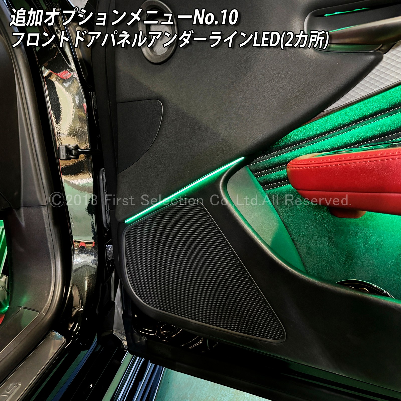 追加取付オプション工賃込 レクサス LS50系後期用 車内アンビエントシステム取付同時施工用 追加オプションメニュー LEXUS LS50系後期 LS500h LS500 GVF50 GVF55 VXFA50 VXFA55(イルミネーション)