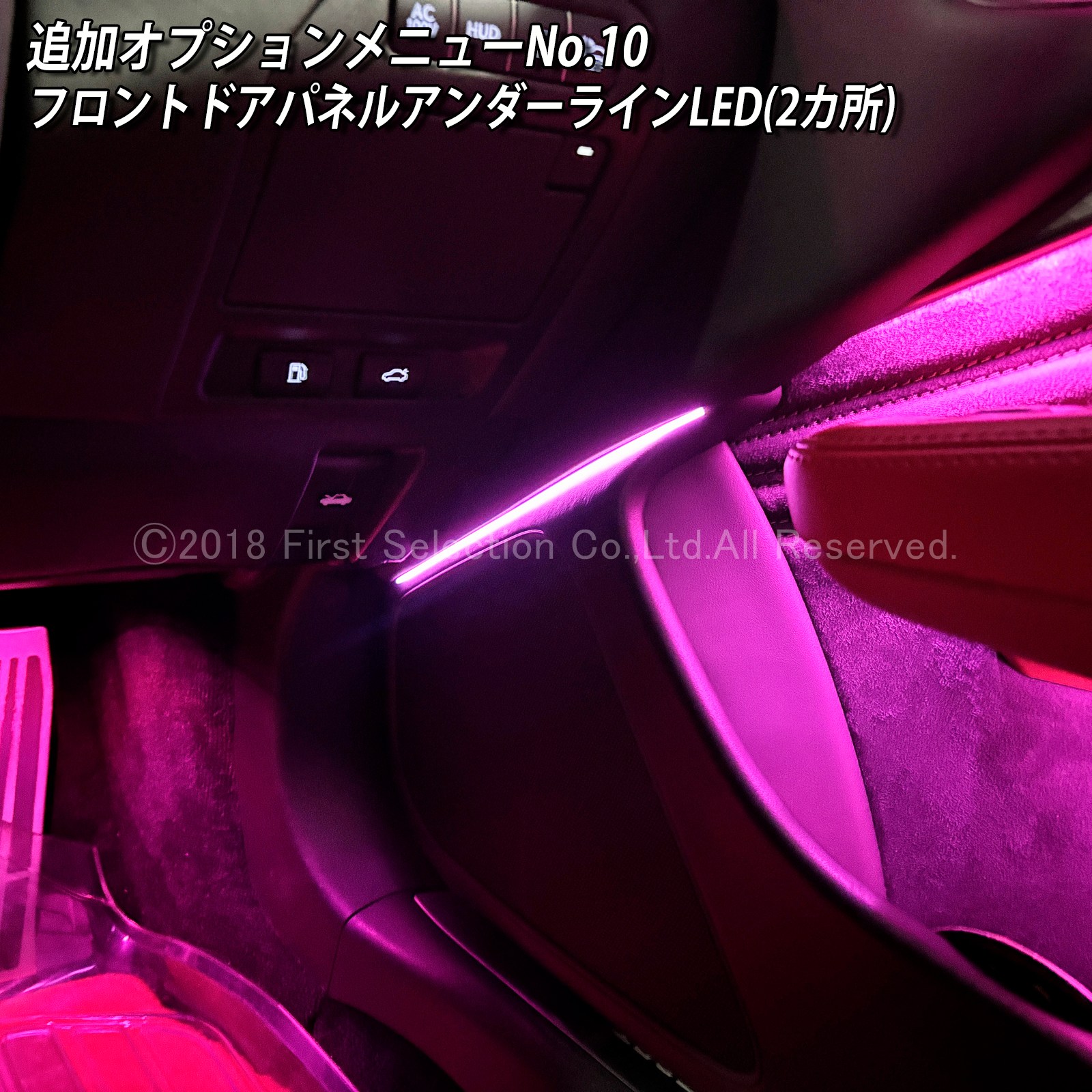 追加取付オプション工賃込 レクサス LS50系後期用 車内アンビエントシステム取付同時施工用 追加オプションメニュー LEXUS LS50系後期 LS500h LS500 GVF50 GVF55 VXFA50 VXFA55(イルミネーション)